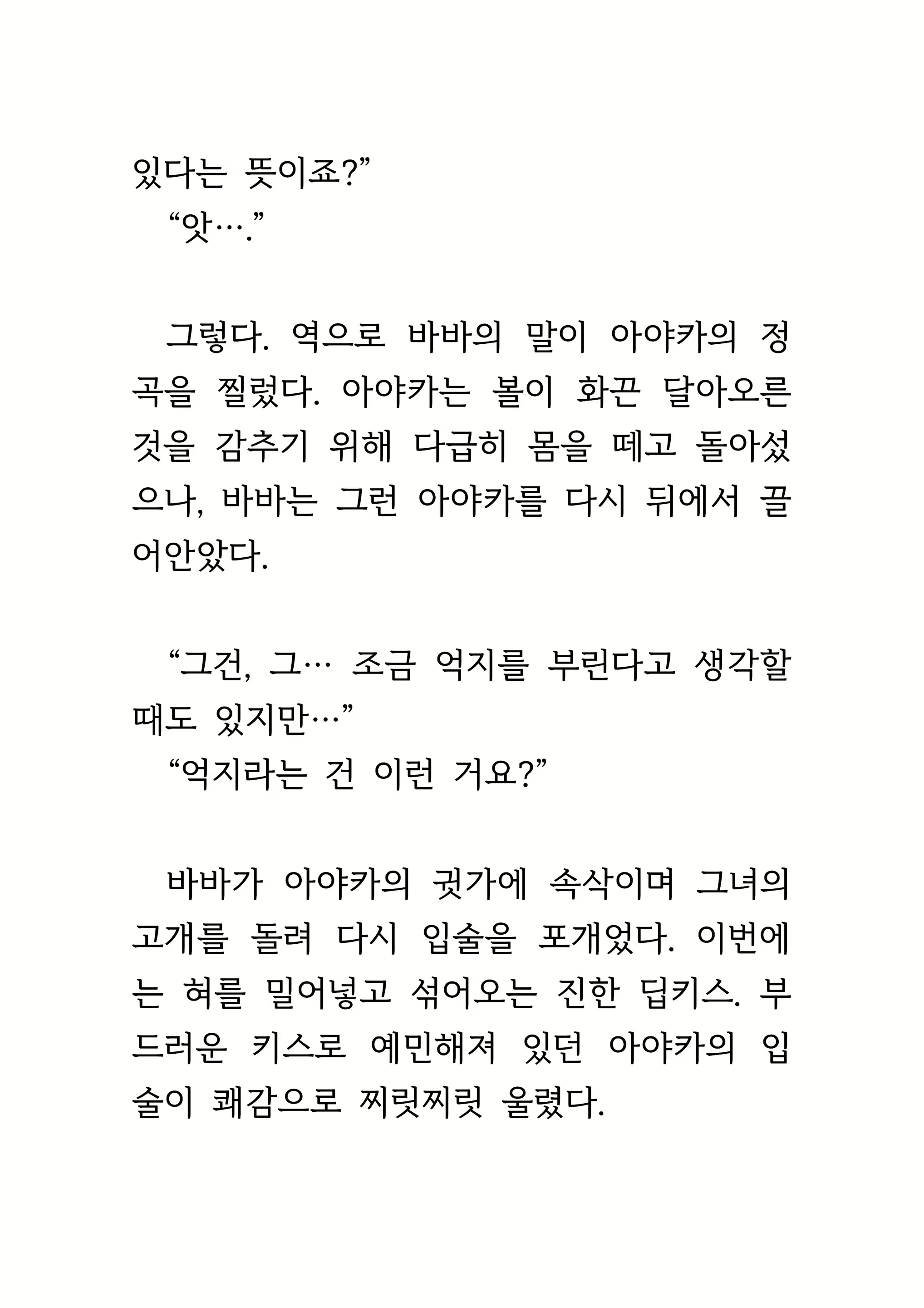Content 1693957 - 154 페이지