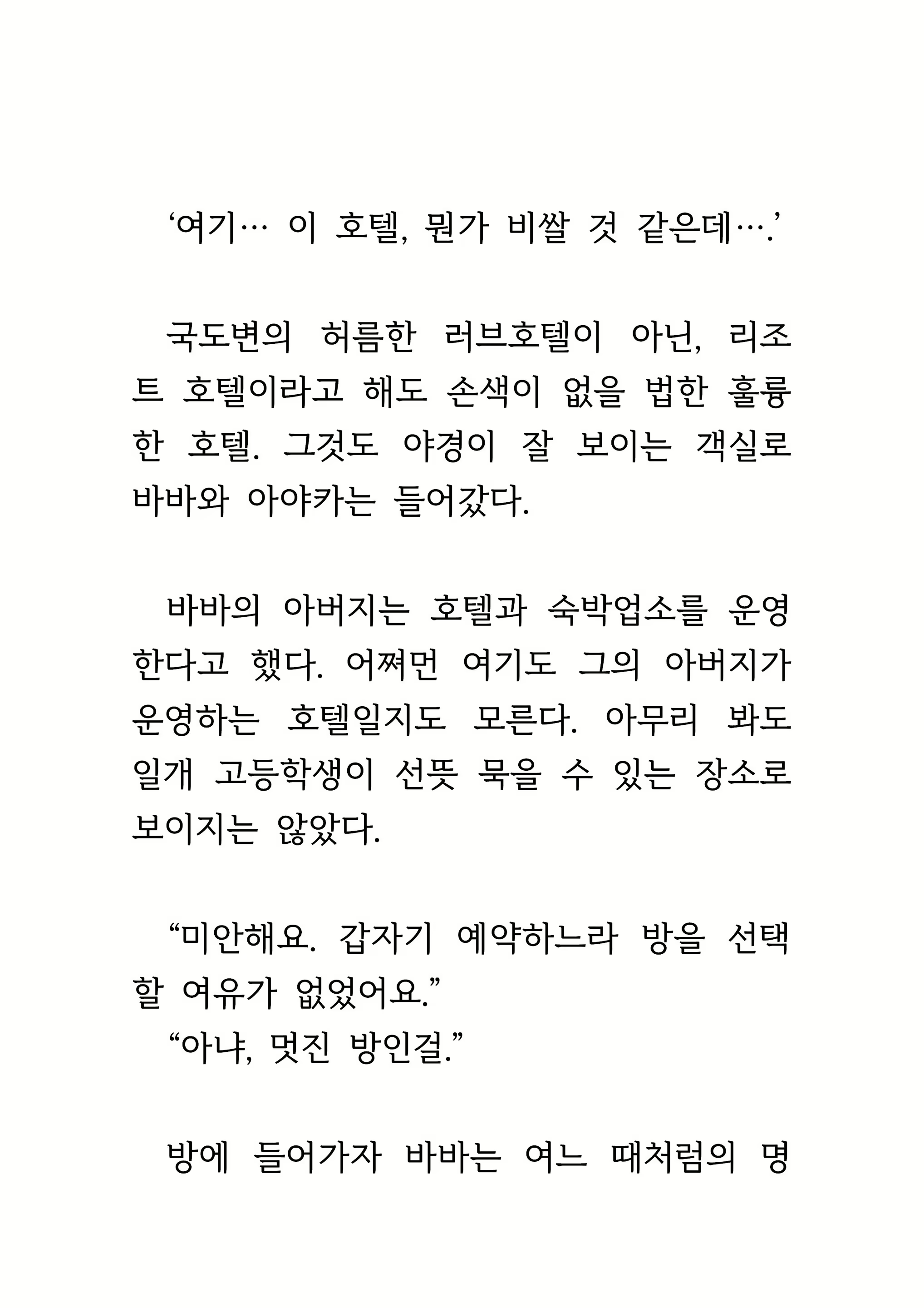 Content 1693957 - 163 페이지