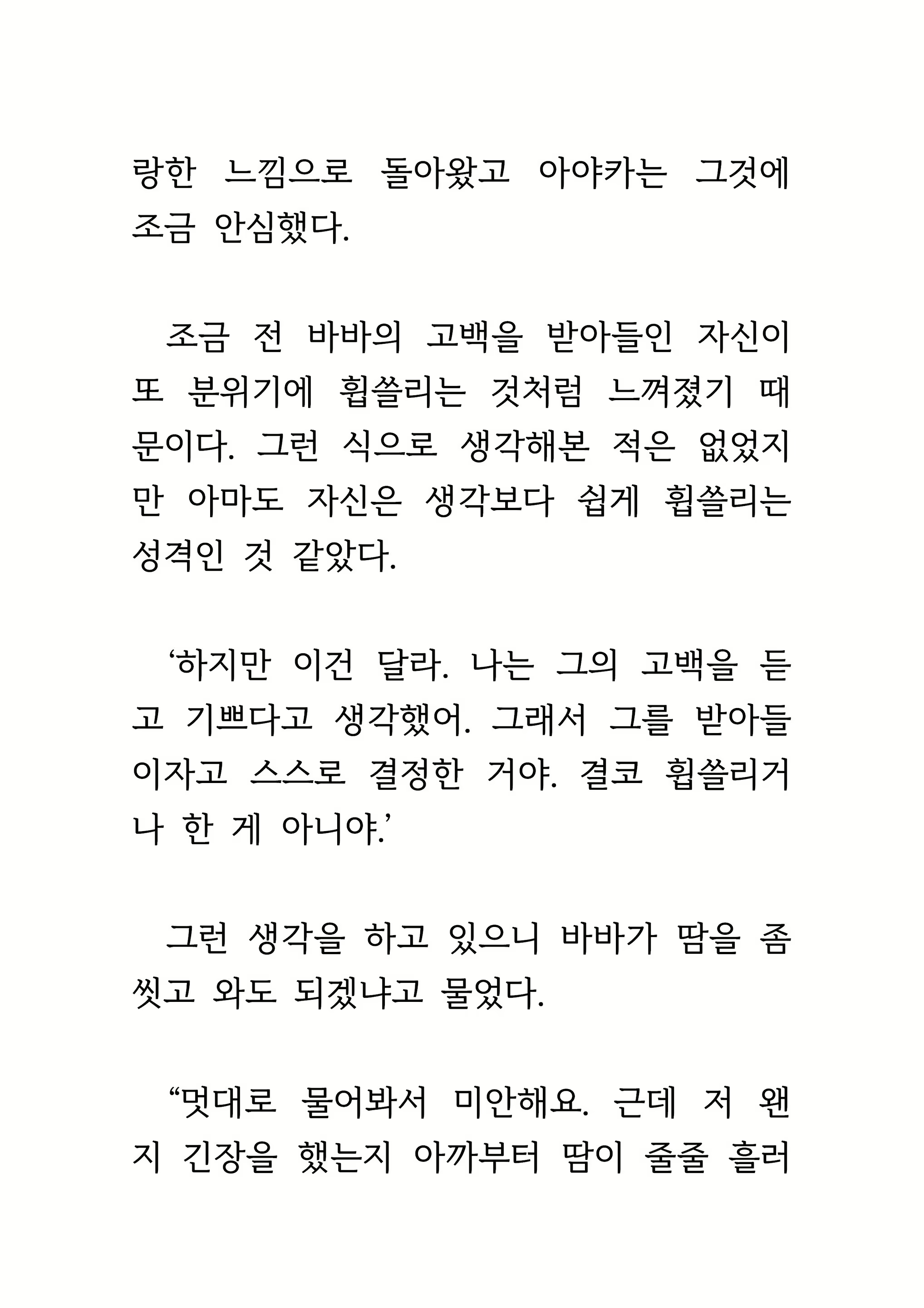 Content 1693957 - 164 페이지