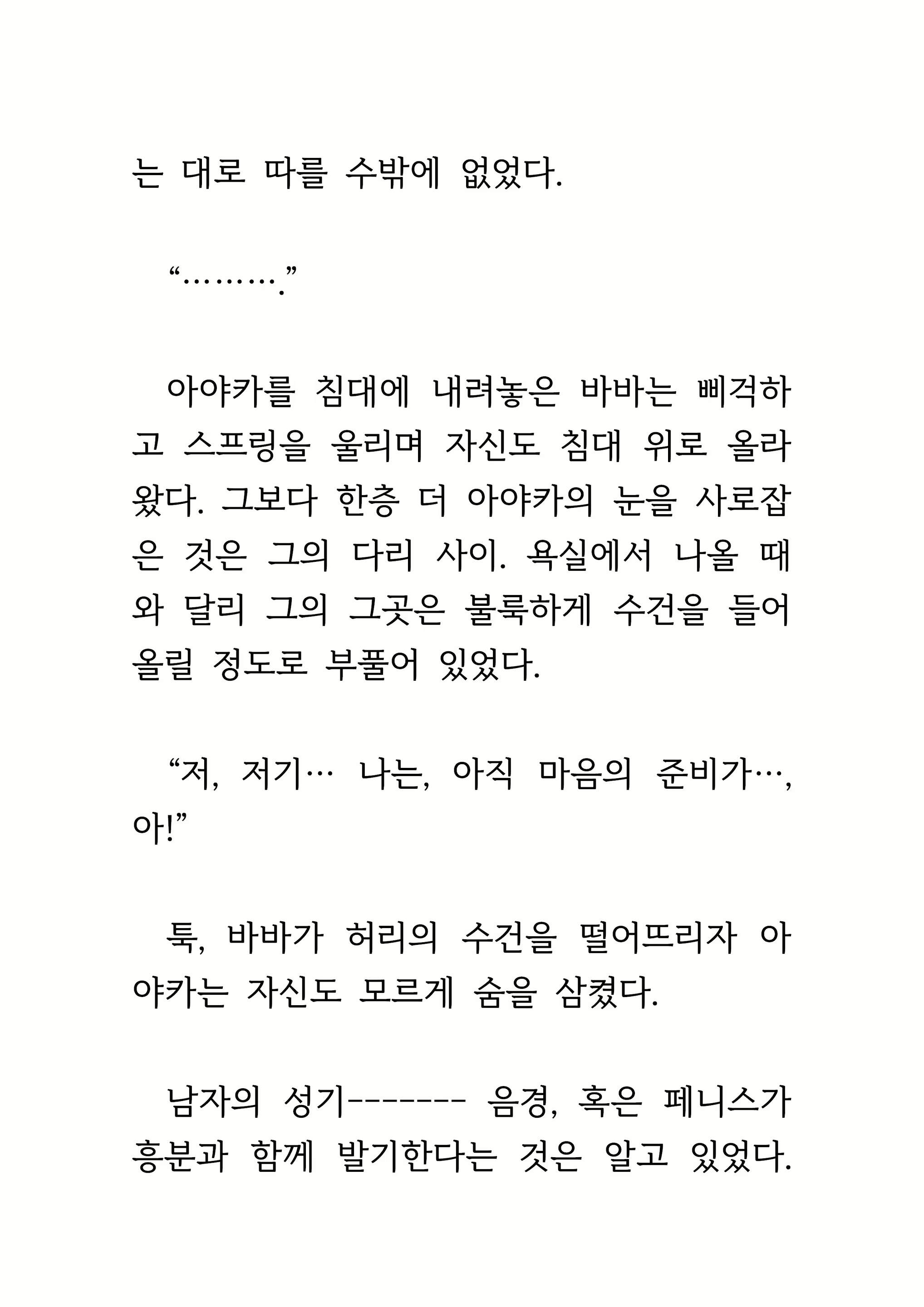 Content 1693957 - 170 페이지