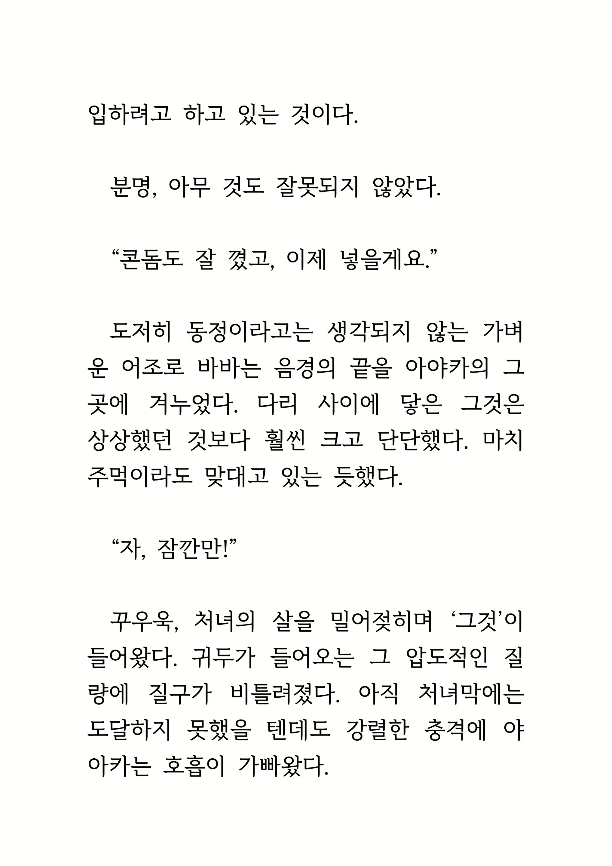 Content 1693957 - 181 페이지