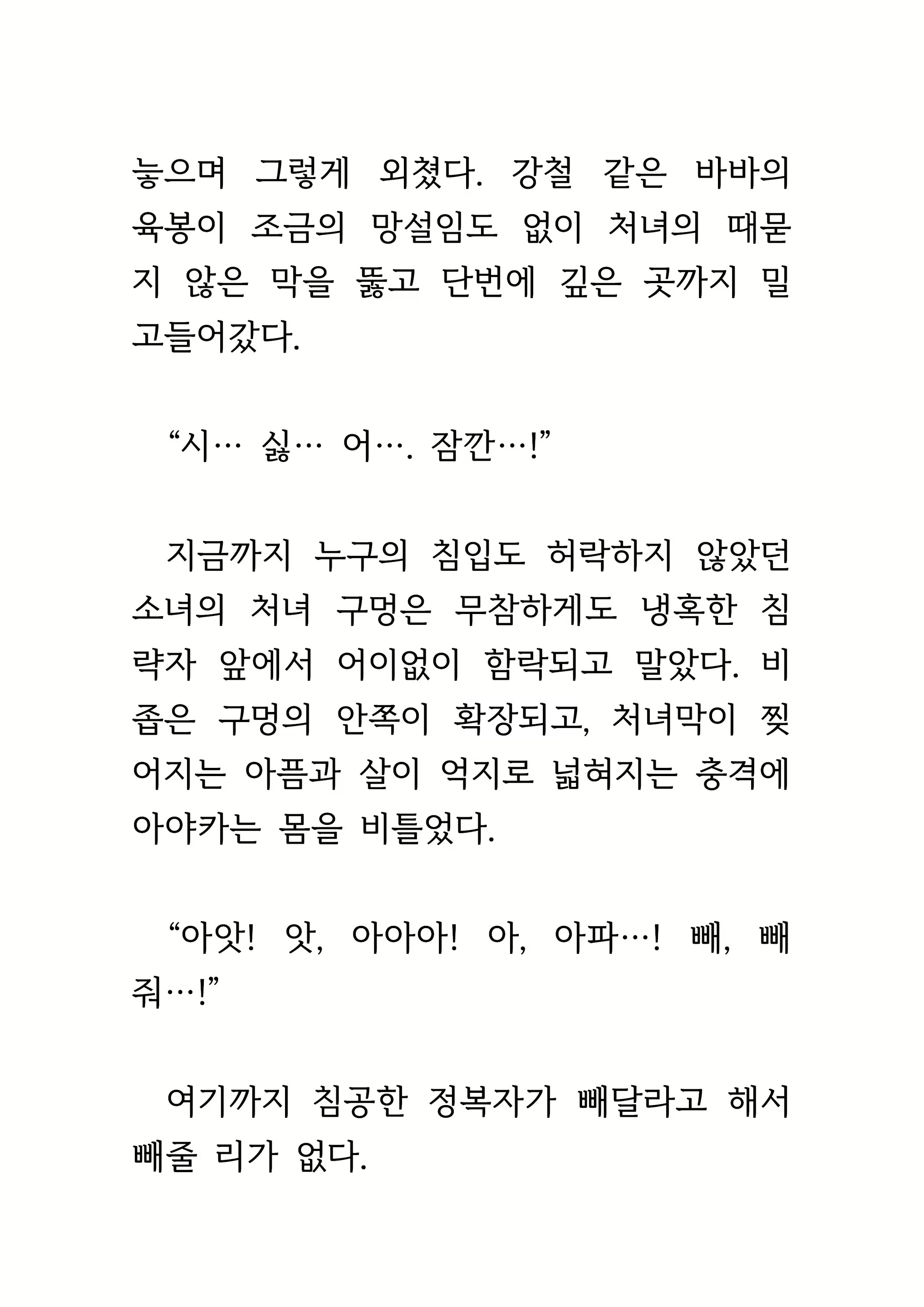 Content 1693957 - 183 페이지