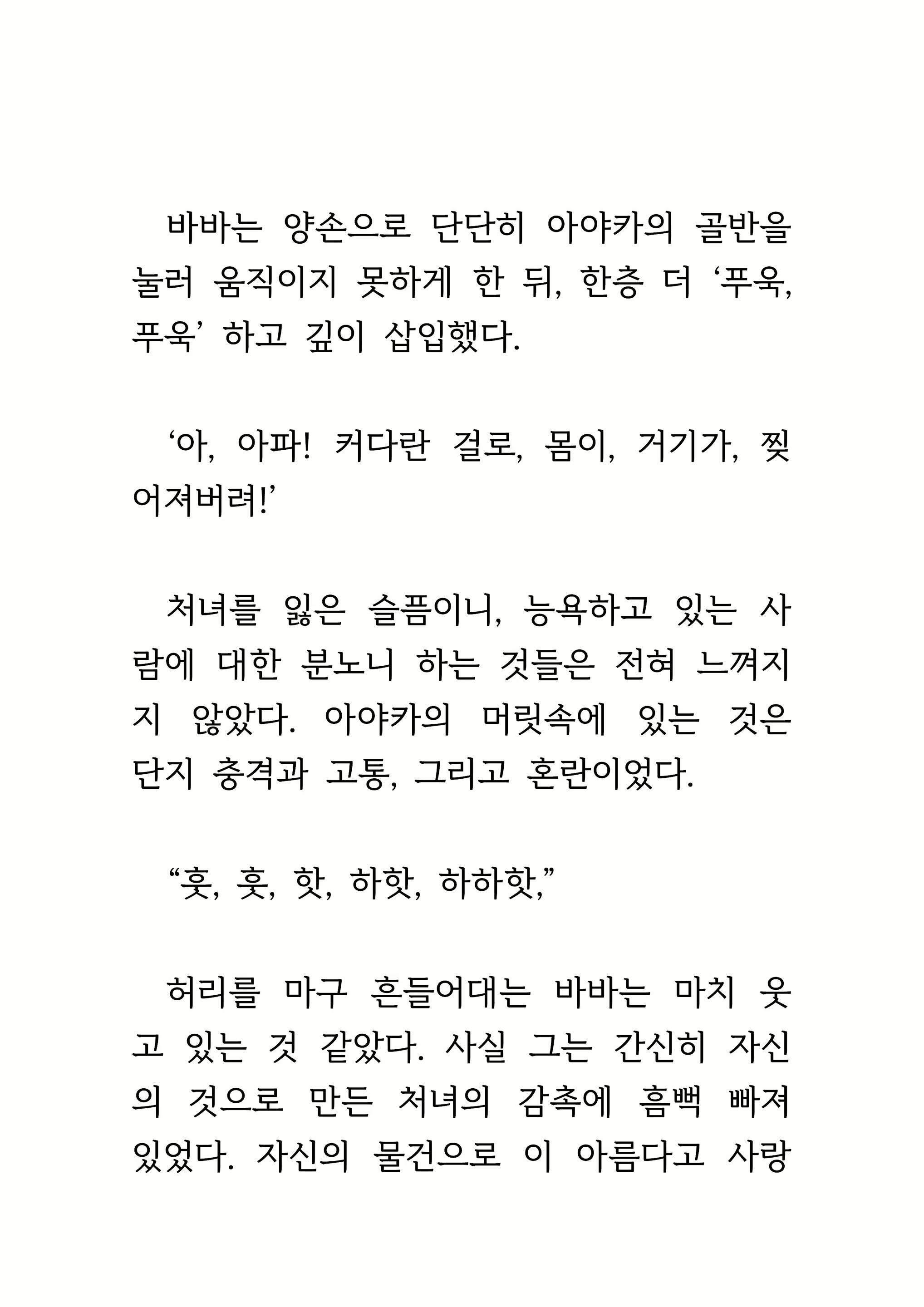 Content 1693957 - 184 페이지