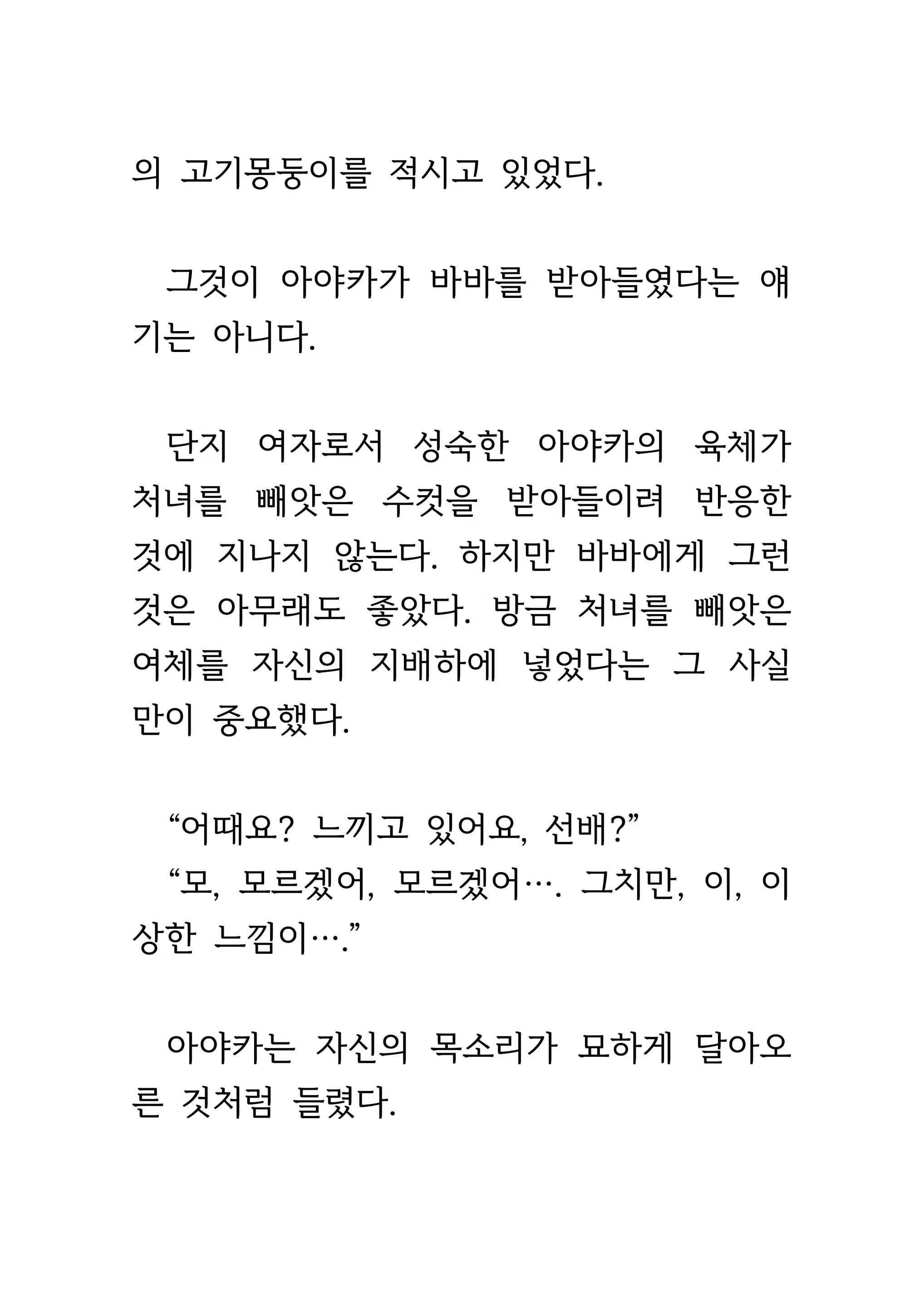 Content 1693957 - 188 페이지