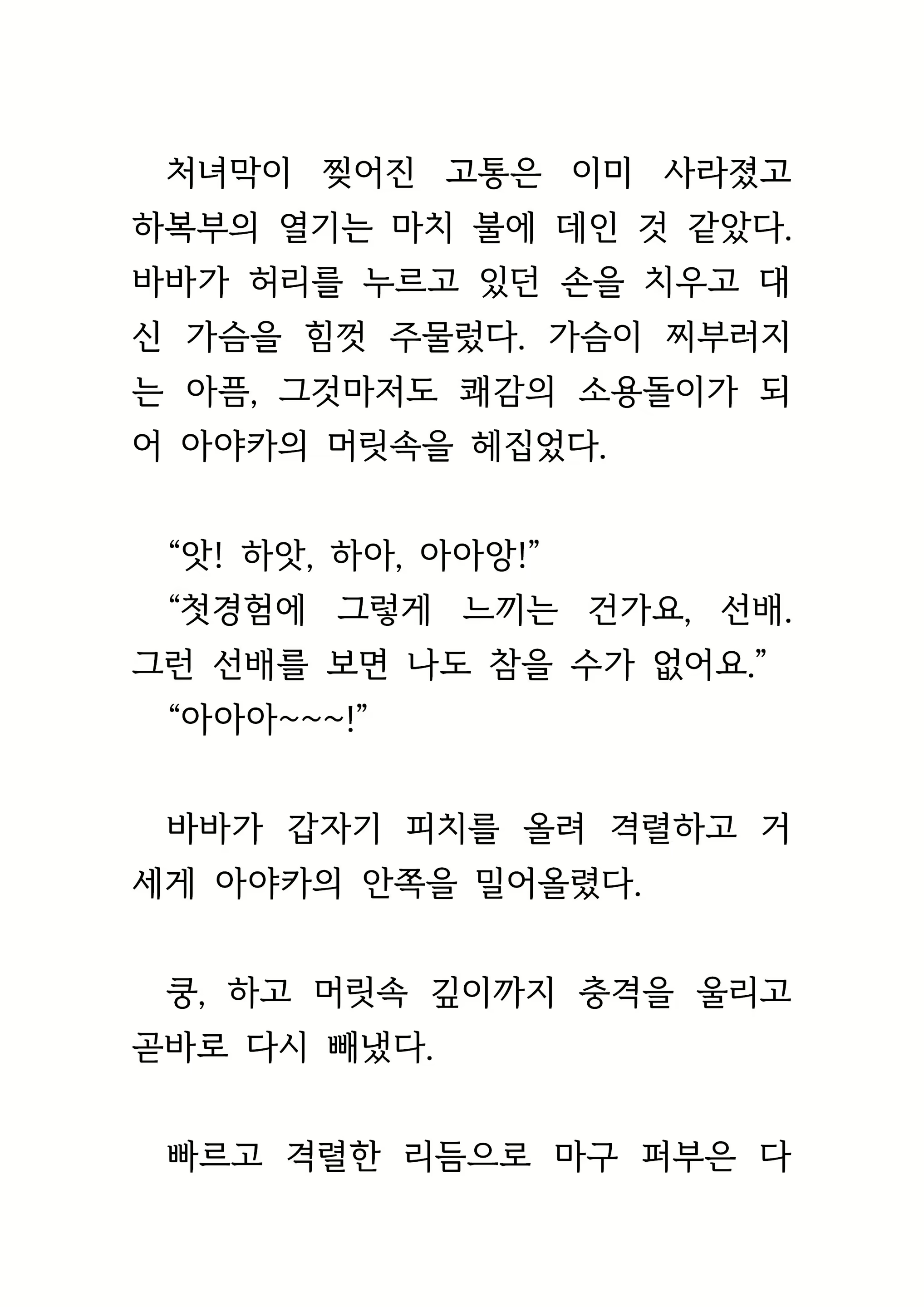 Content 1693957 - 189 페이지