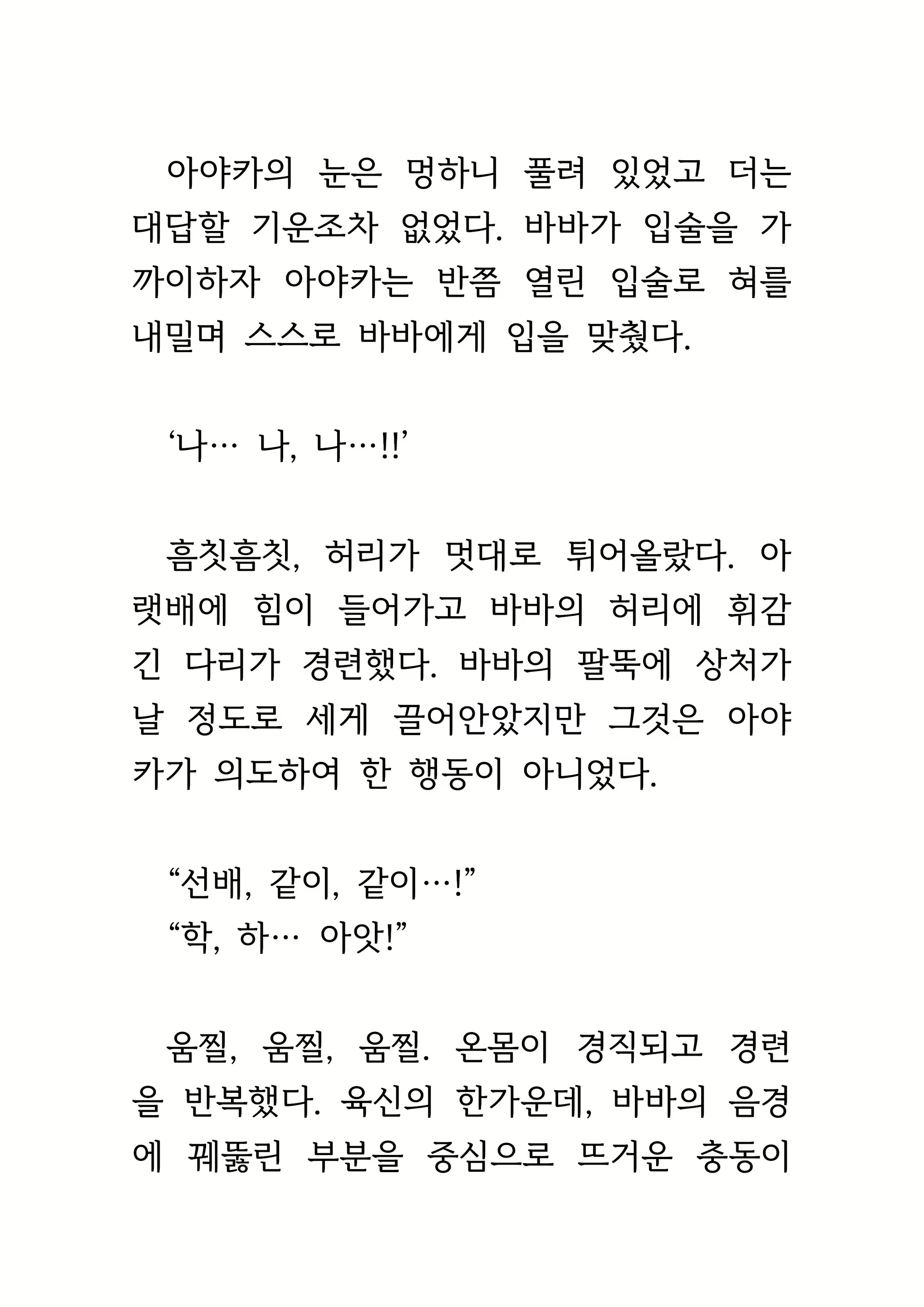Content 1693957 - 193 페이지
