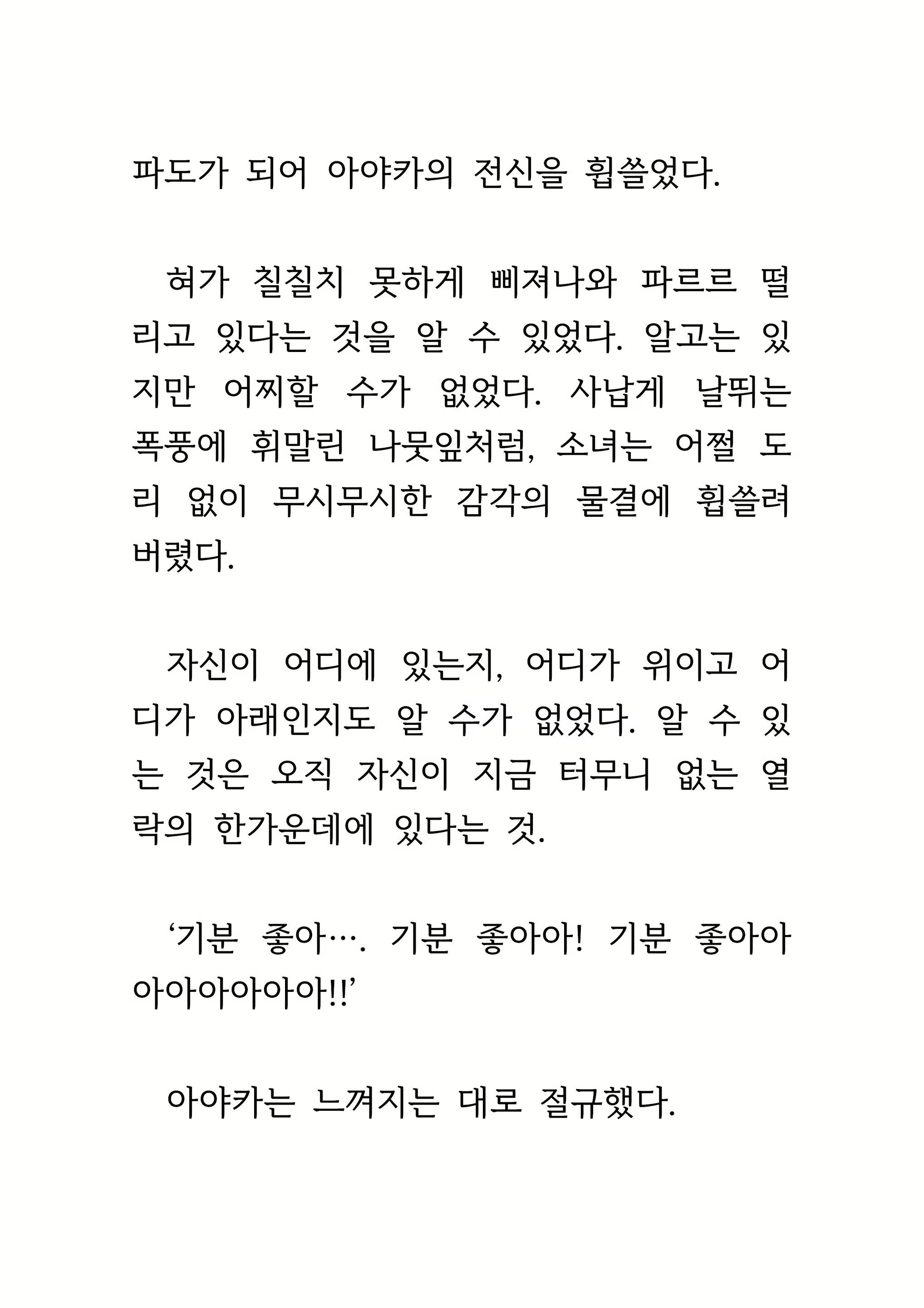 Content 1693957 - 194 페이지