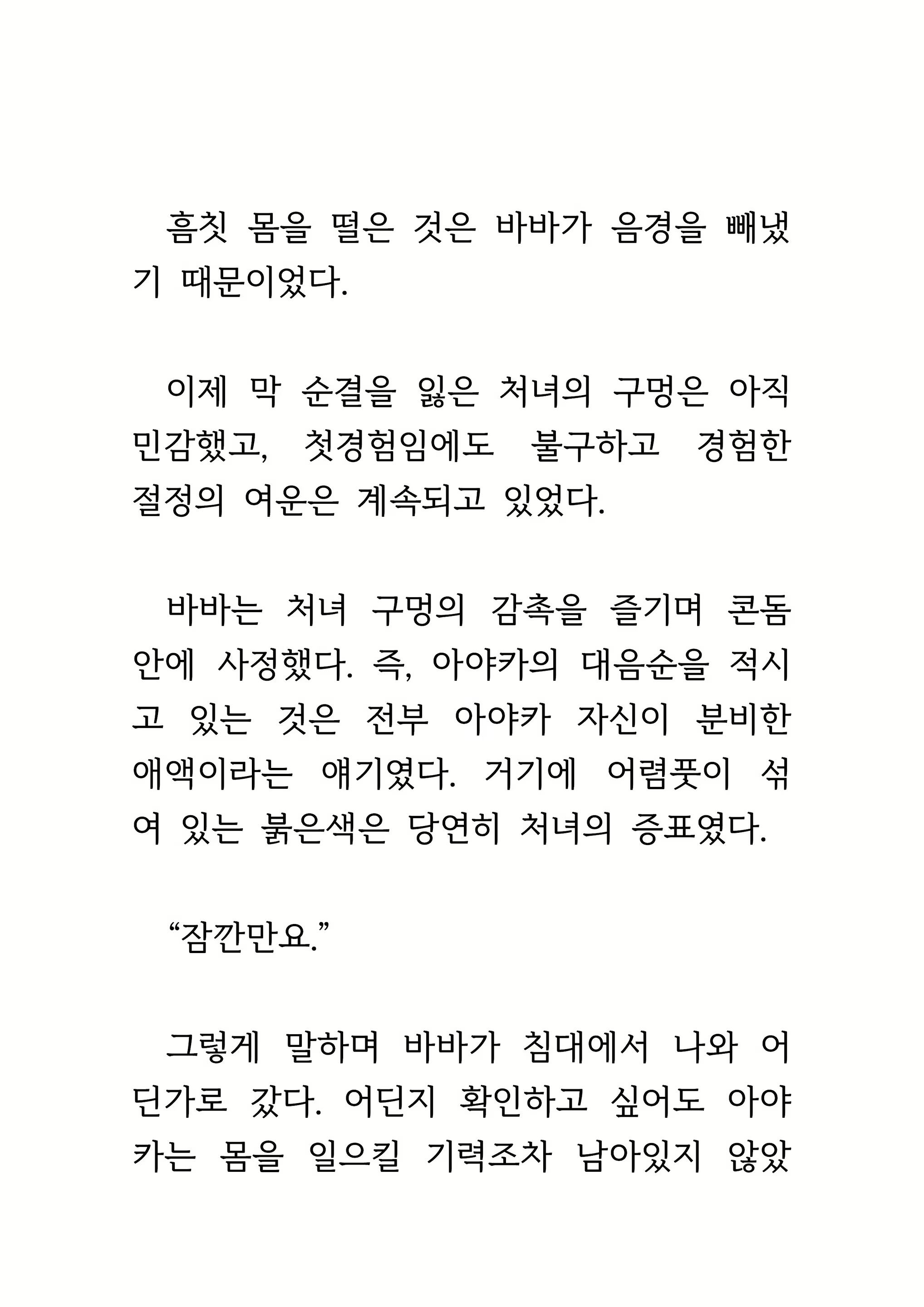 Content 1693957 - 196 페이지