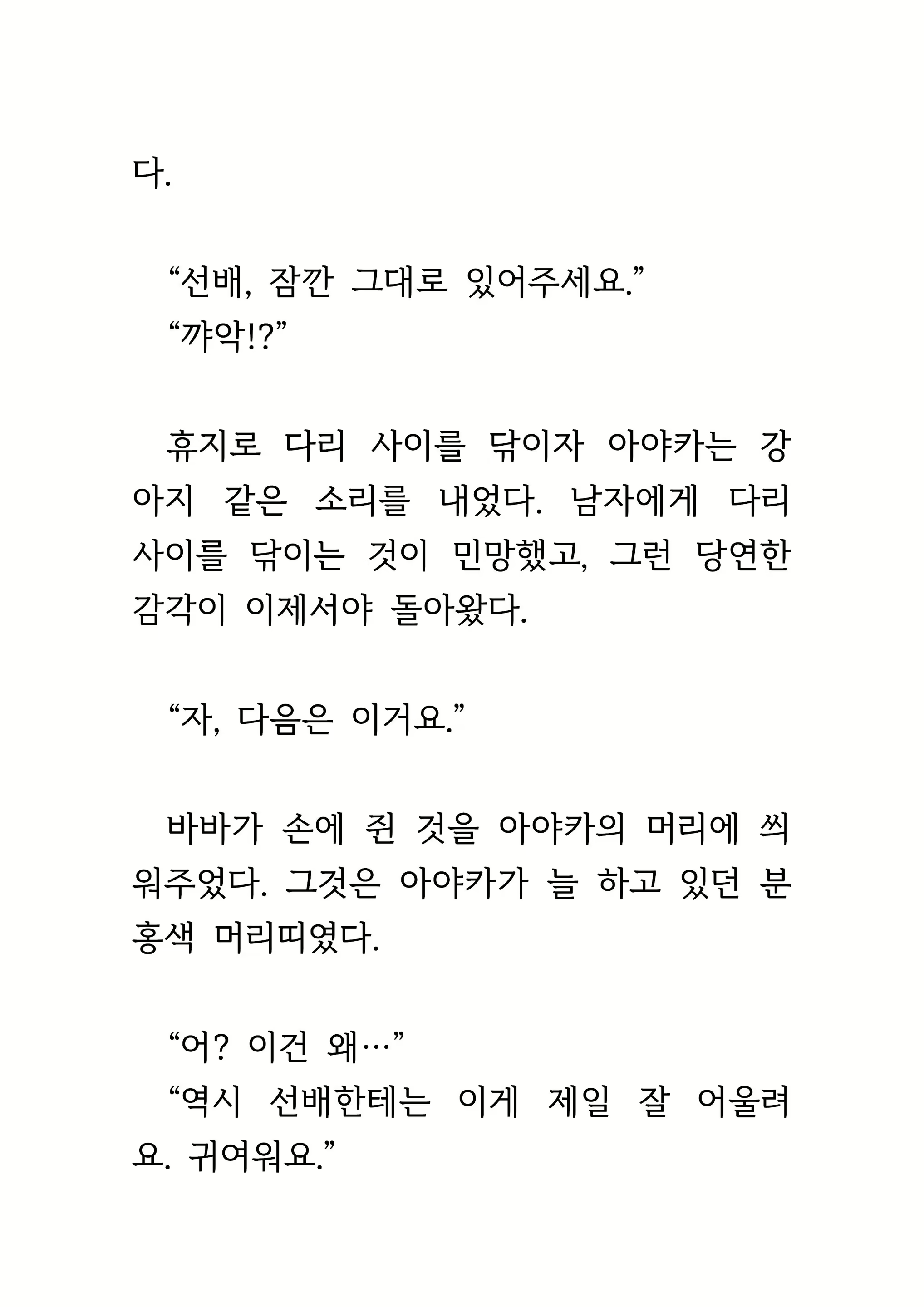 Content 1693957 - 197 페이지