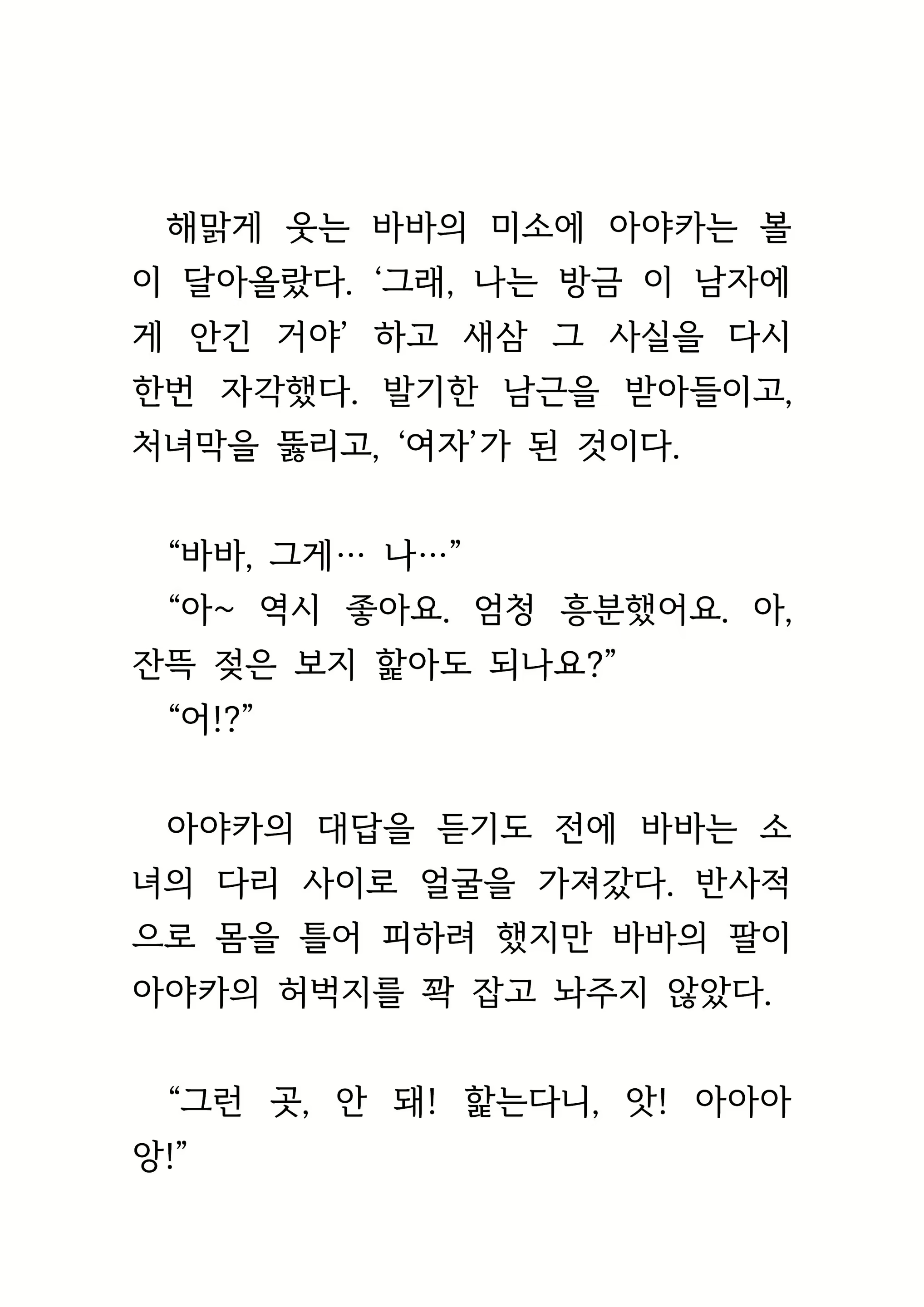 Content 1693957 - 198 페이지
