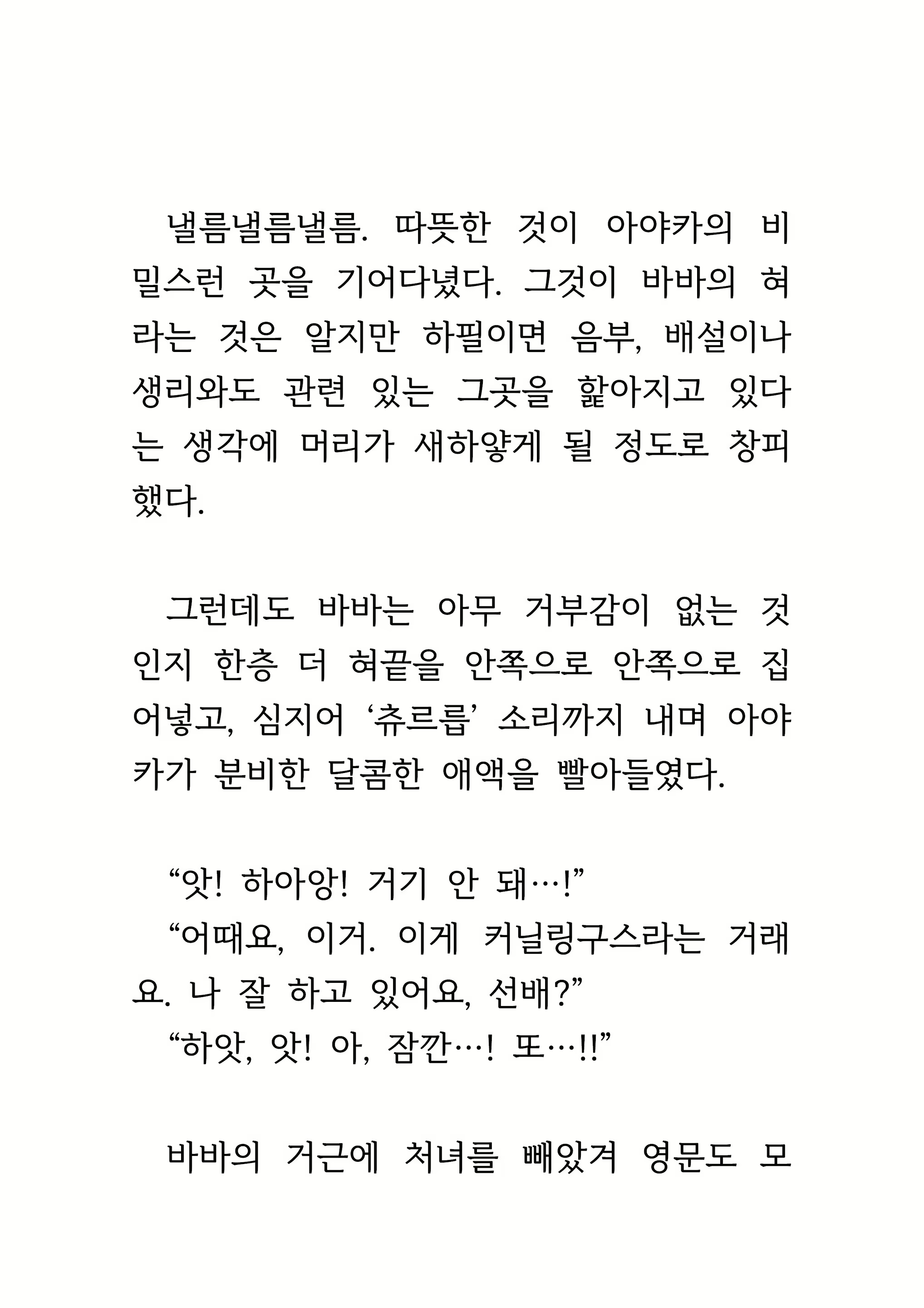 Content 1693957 - 199 페이지