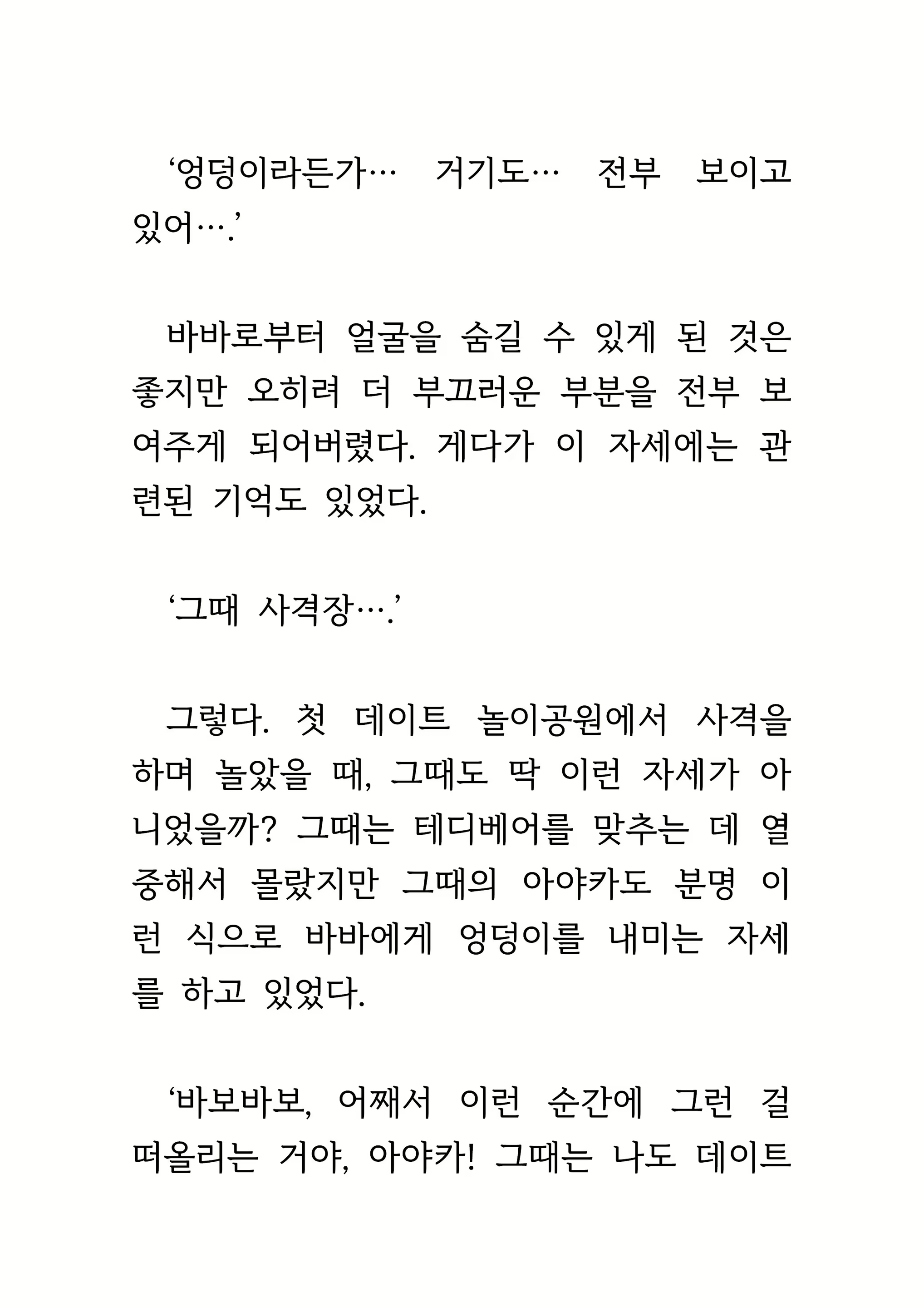 Content 1693957 - 202 페이지