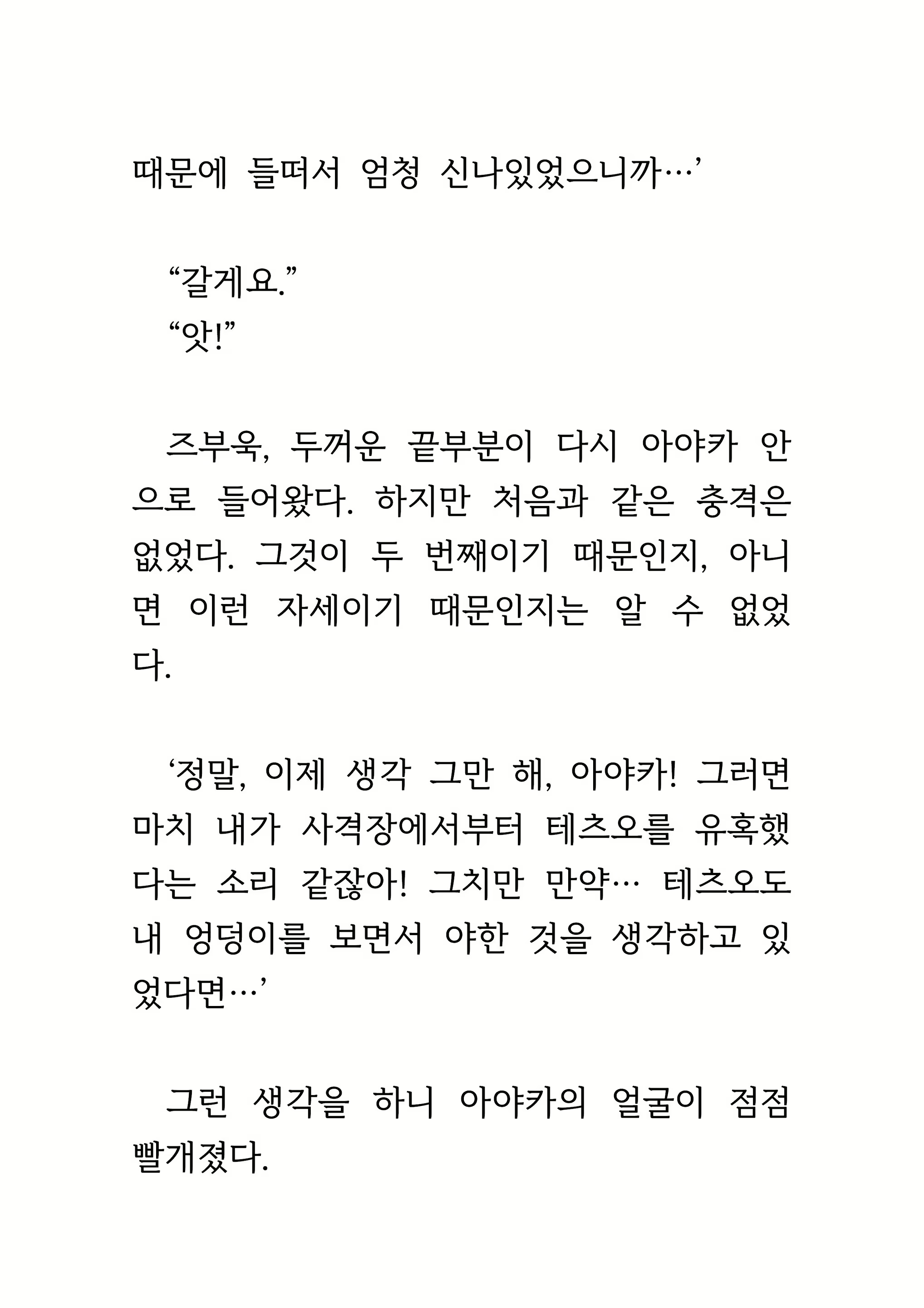 Content 1693957 - 203 페이지
