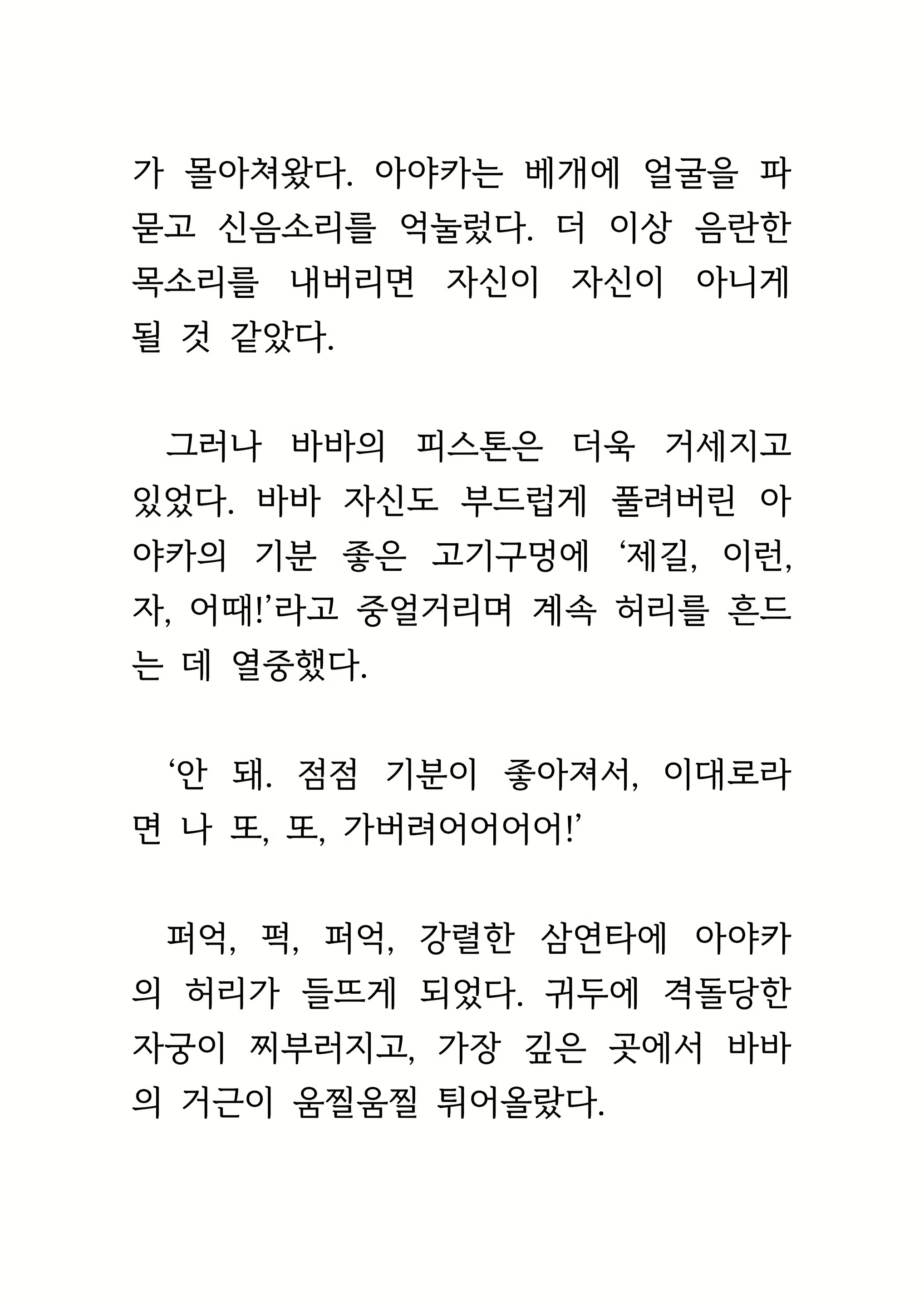 Content 1693957 - 206 페이지