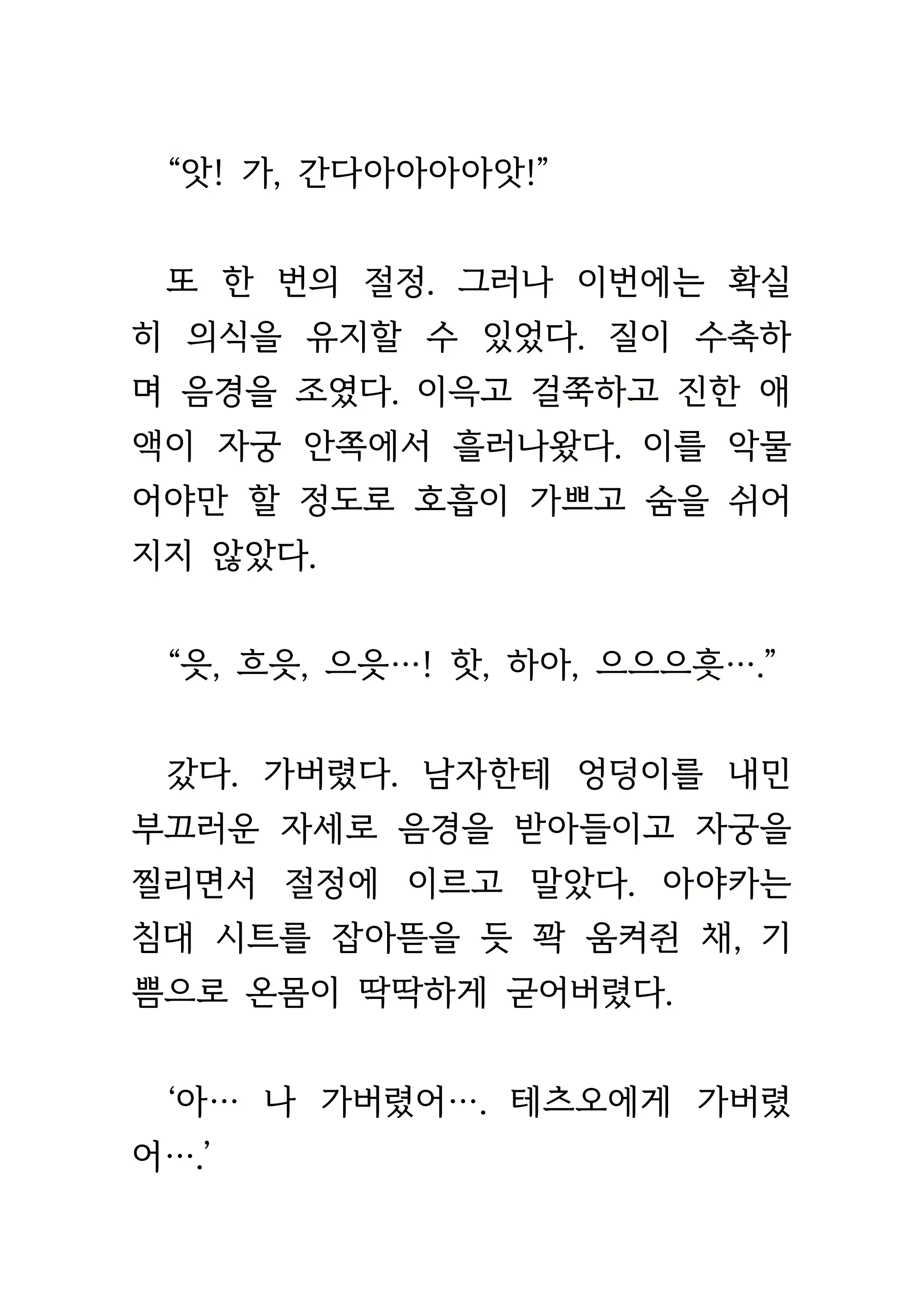 Content 1693957 - 207 페이지