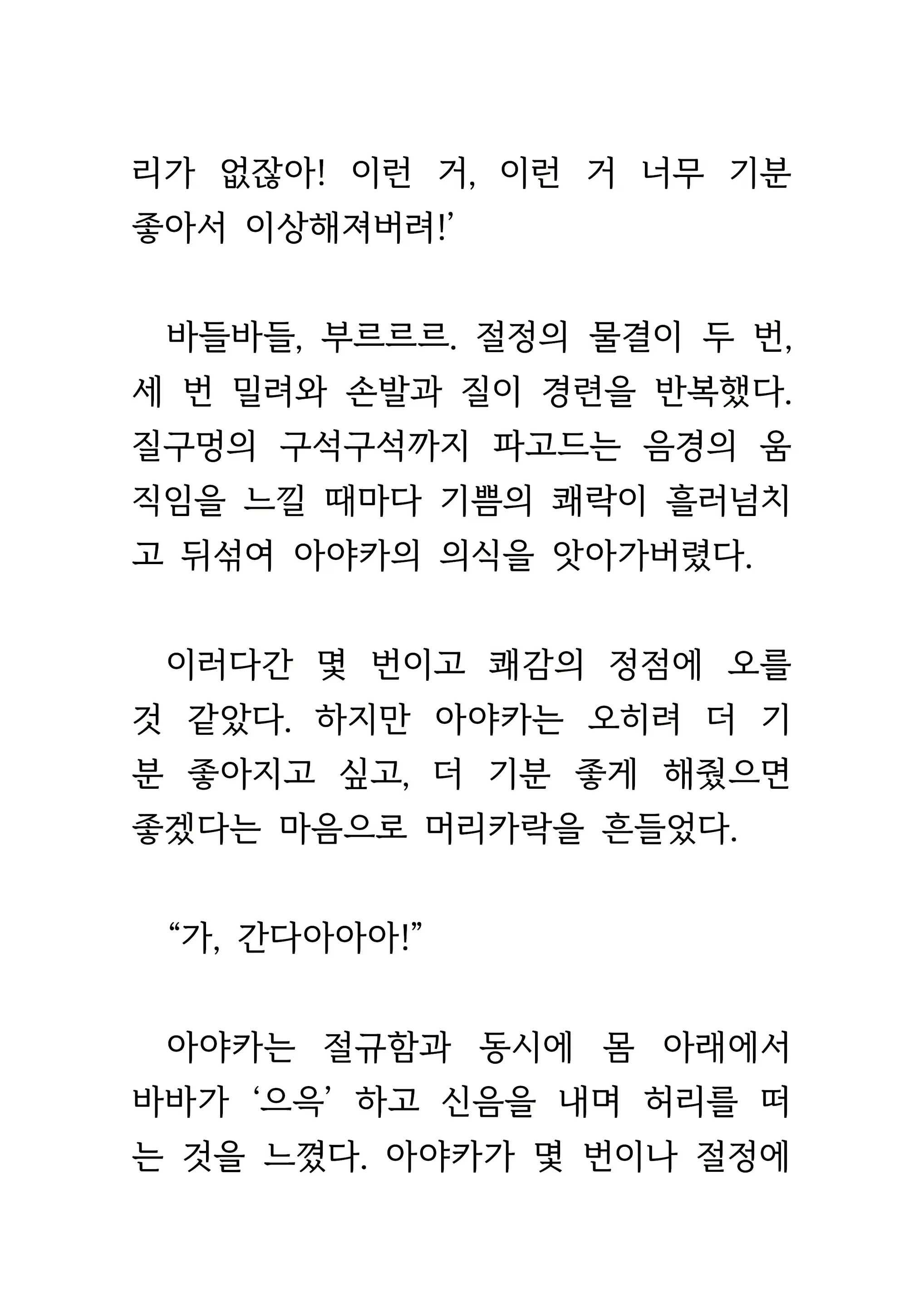 Content 1693957 - 212 페이지
