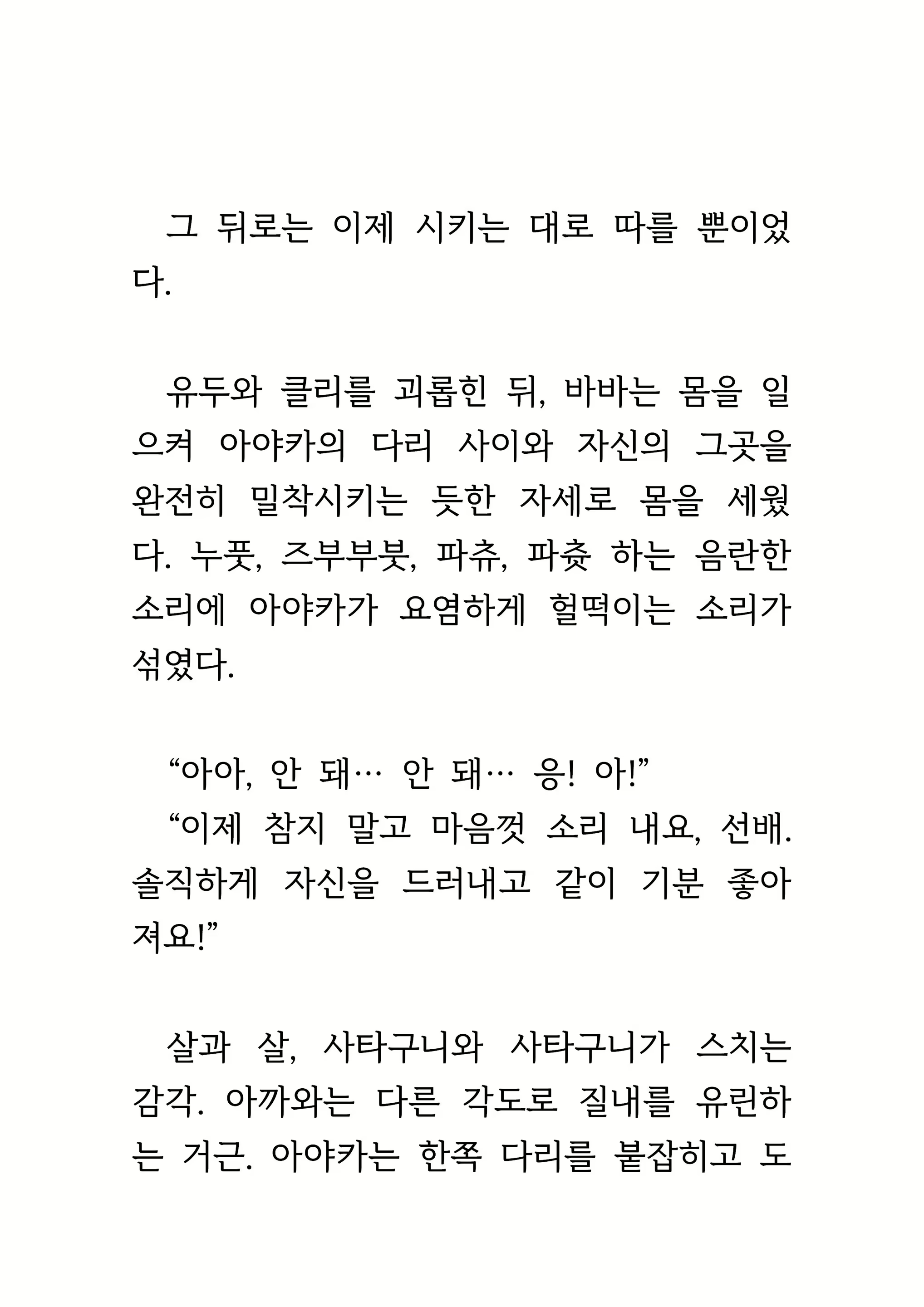 Content 1693957 - 215 페이지