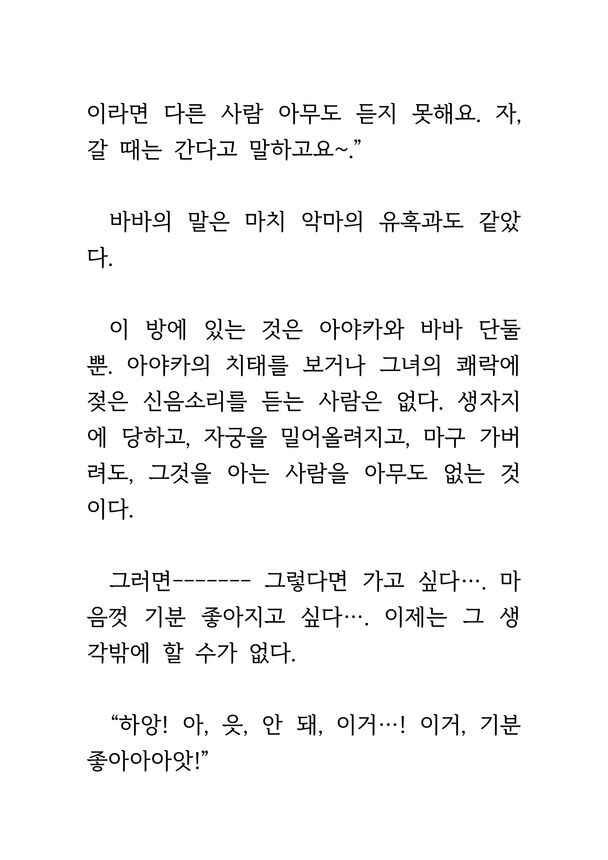 Content 1693957 - 226 페이지