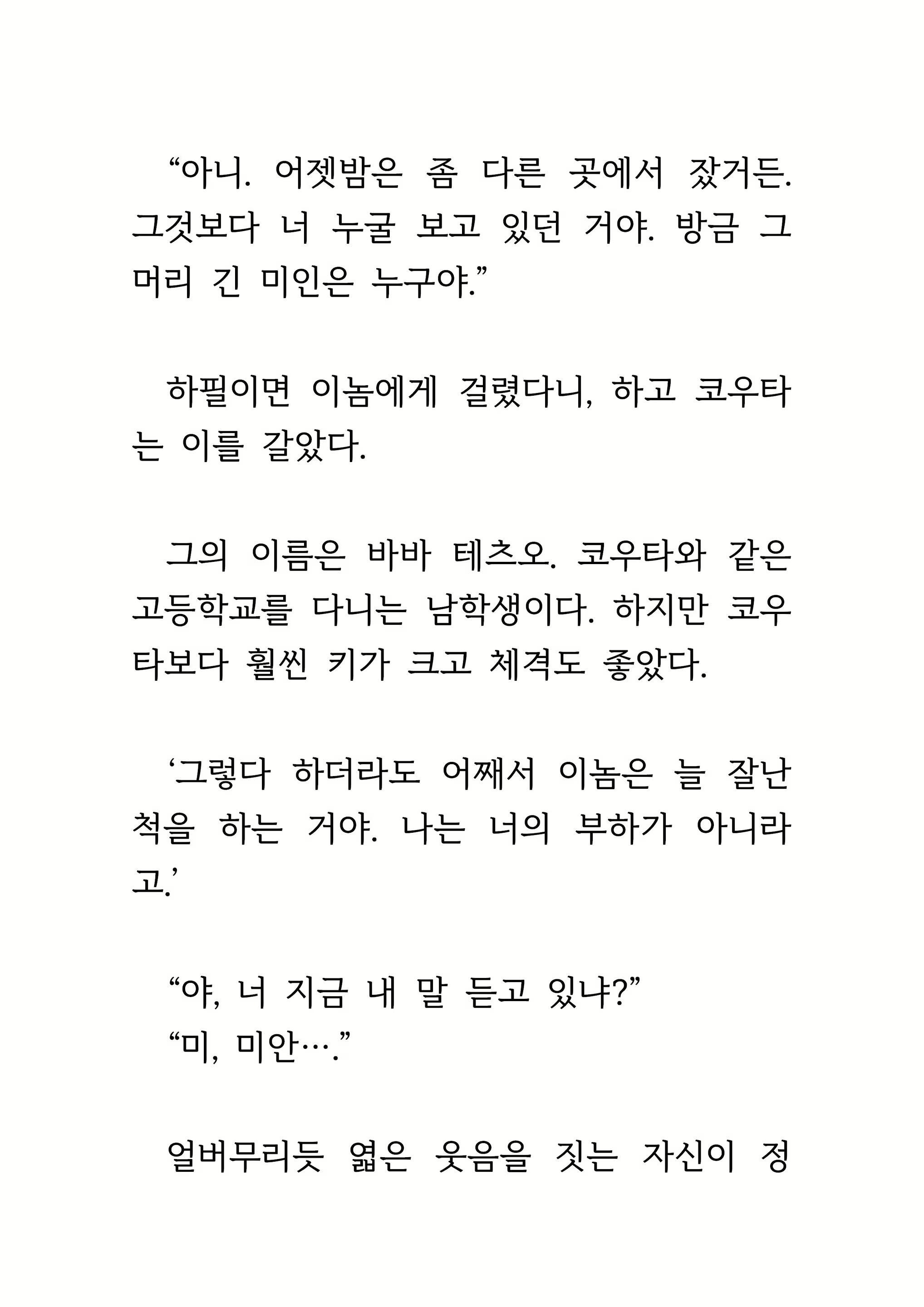Content 1693957 - 23 페이지