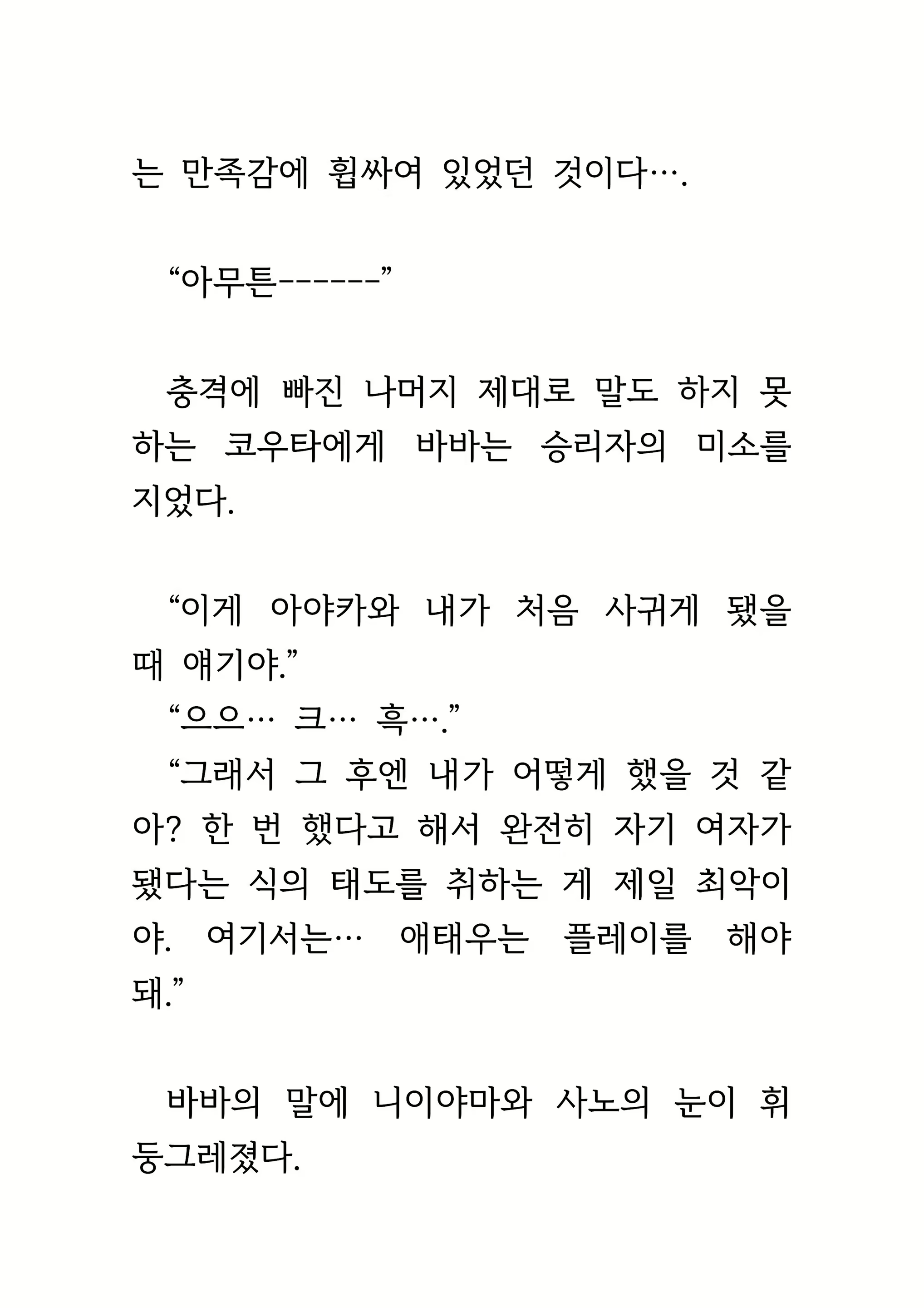 Content 1693957 - 231 페이지