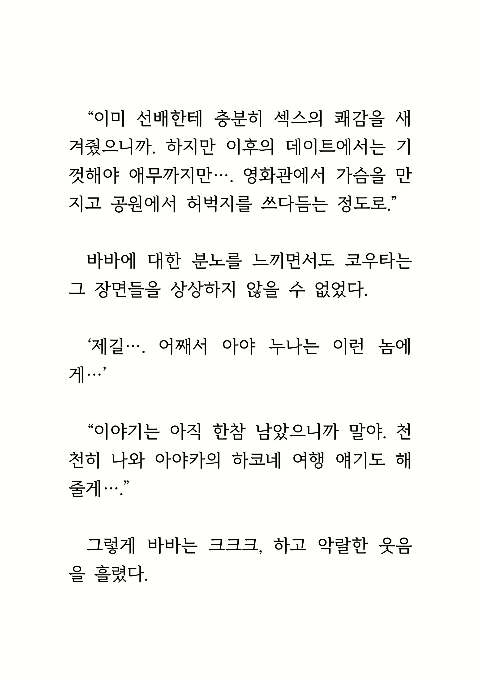 Content 1693957 - 232 페이지