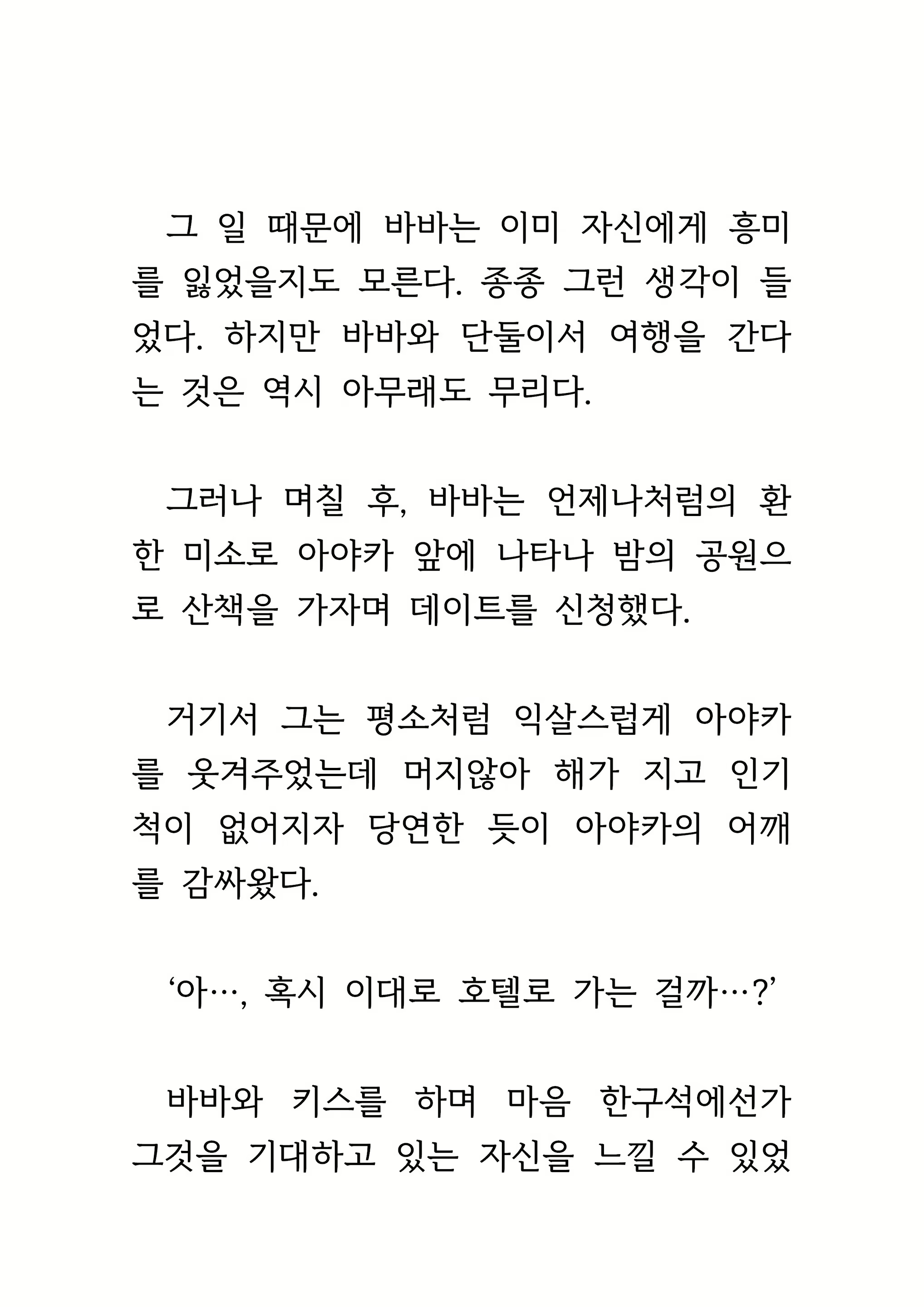Content 1693957 - 235 페이지