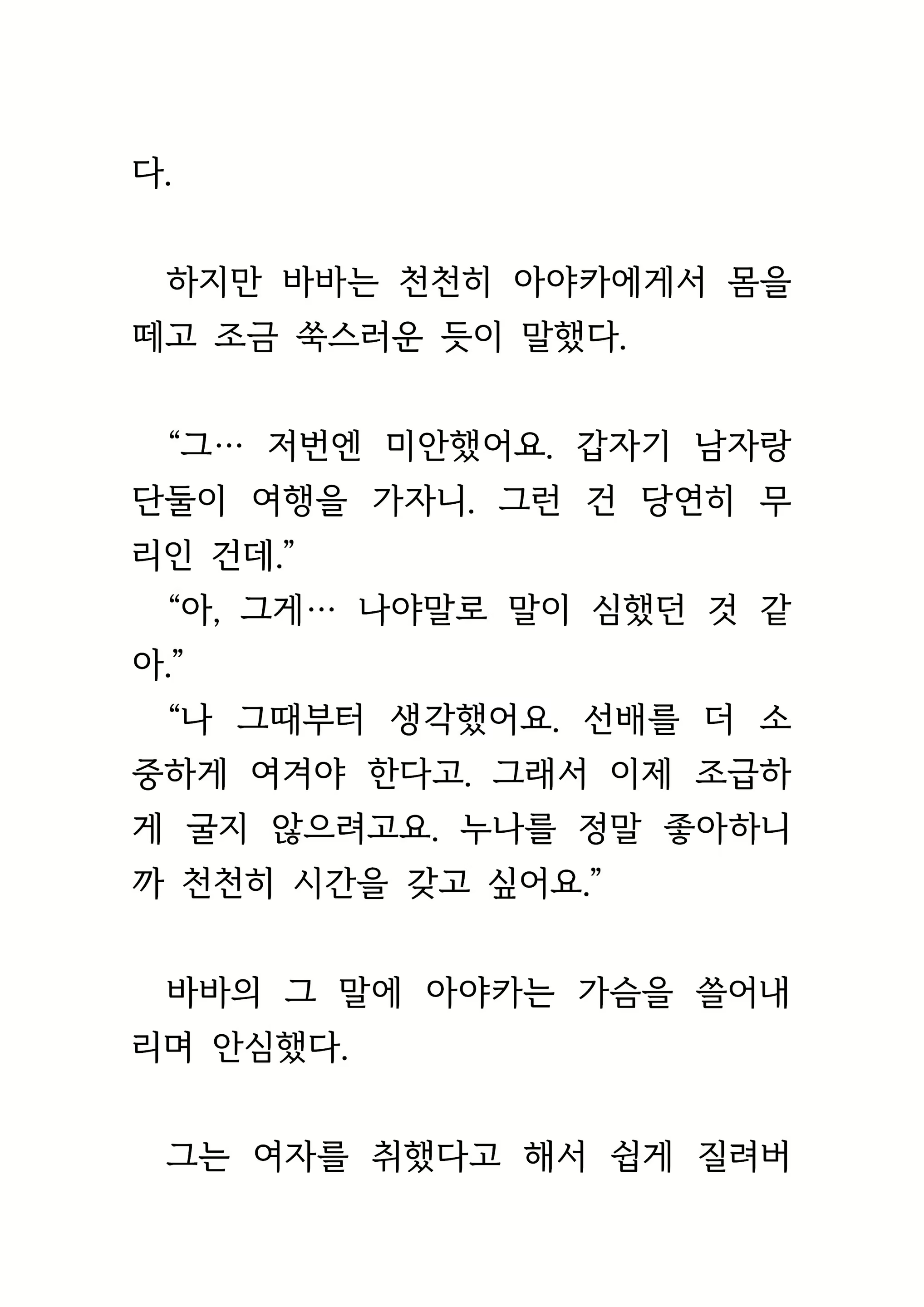 Content 1693957 - 236 페이지