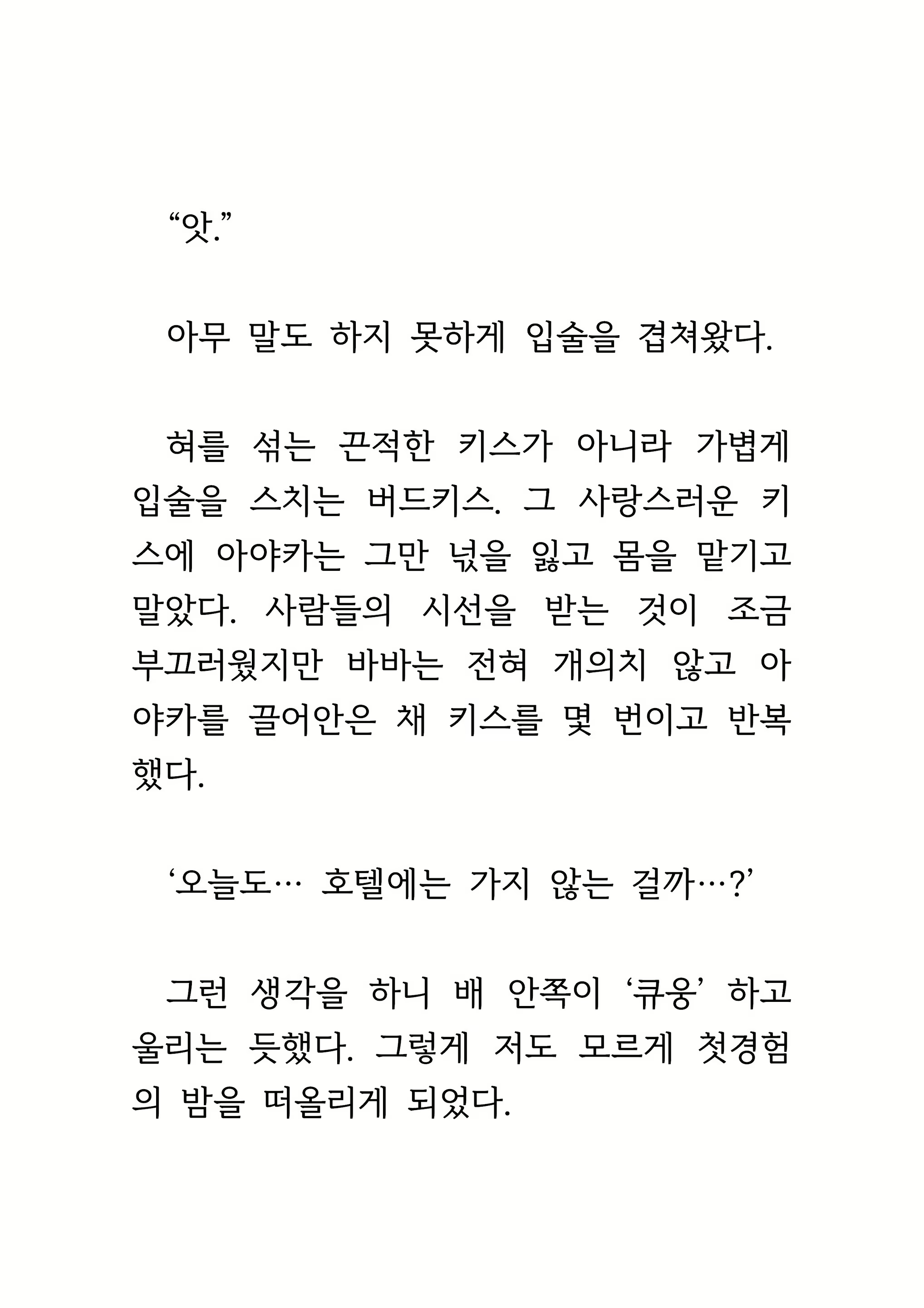 Content 1693957 - 238 페이지