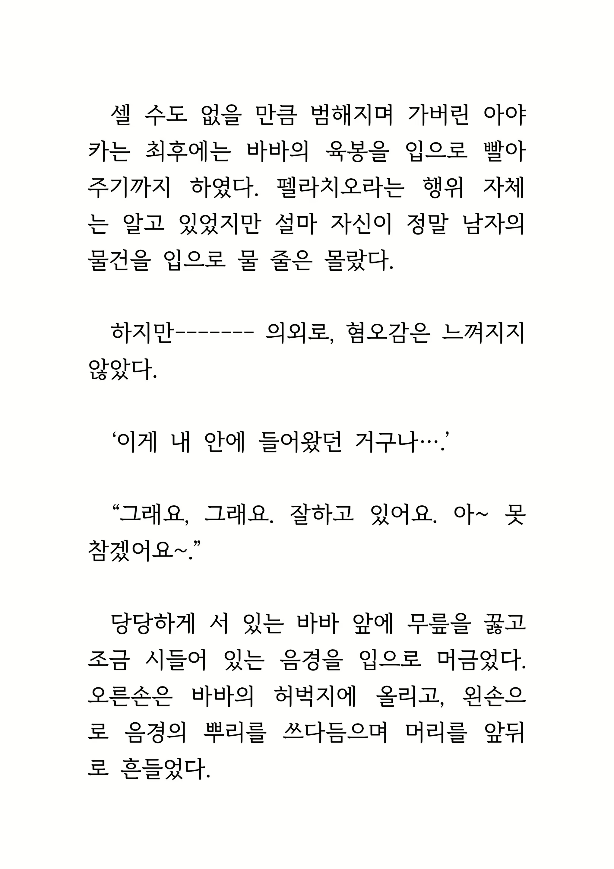 Content 1693957 - 239 페이지