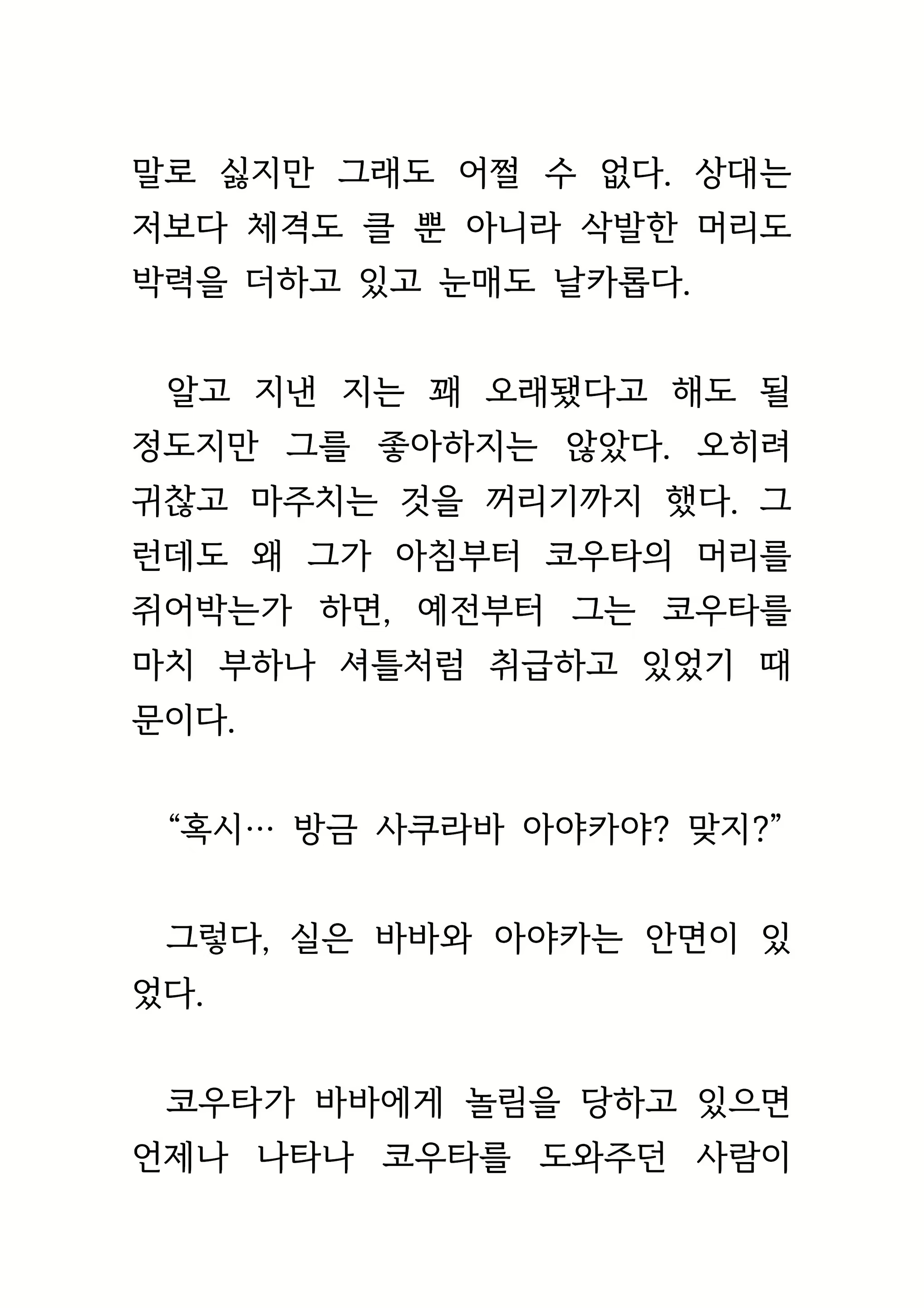 Content 1693957 - 24 페이지
