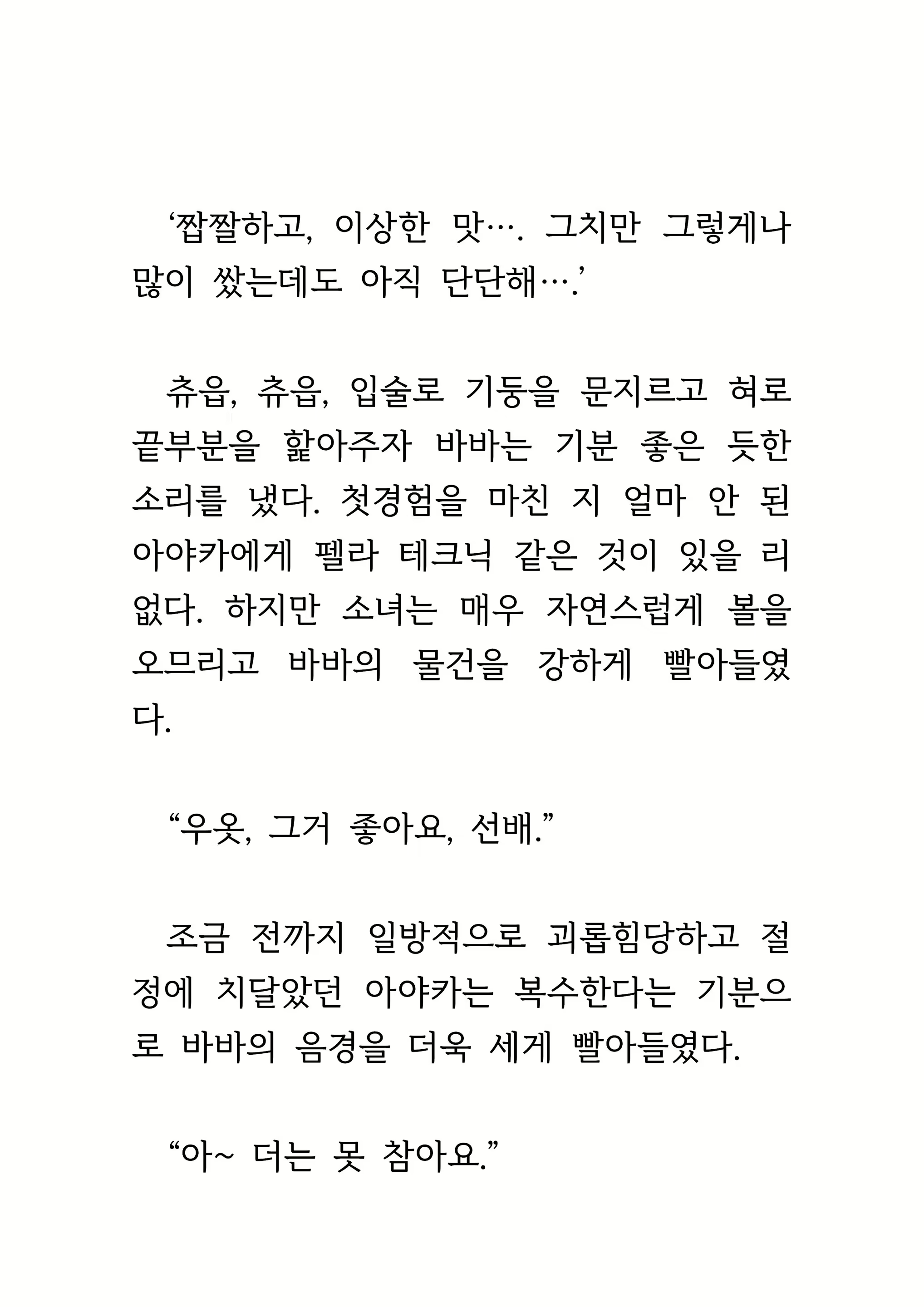 Content 1693957 - 240 페이지