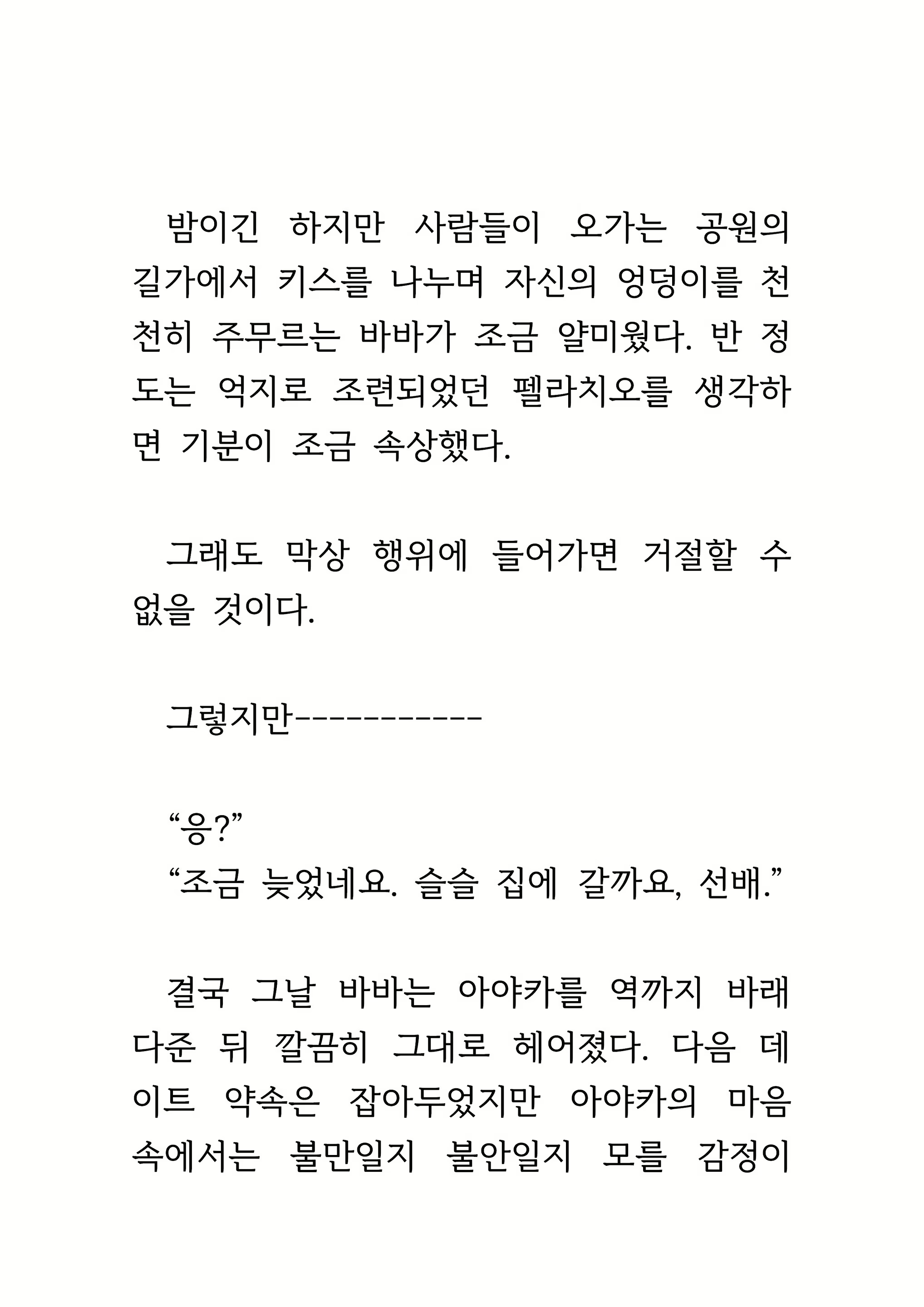 Content 1693957 - 242 페이지