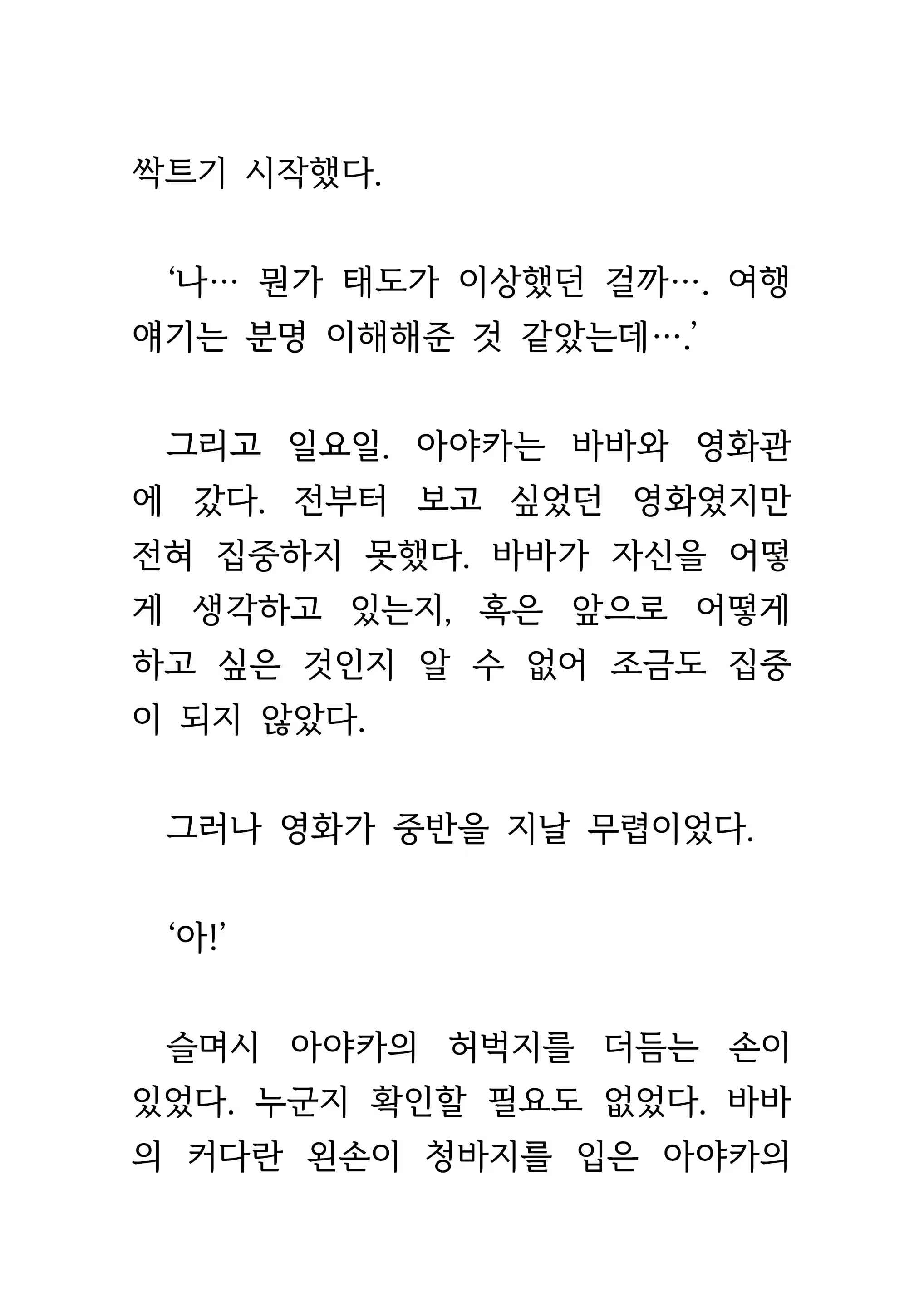 Content 1693957 - 243 페이지