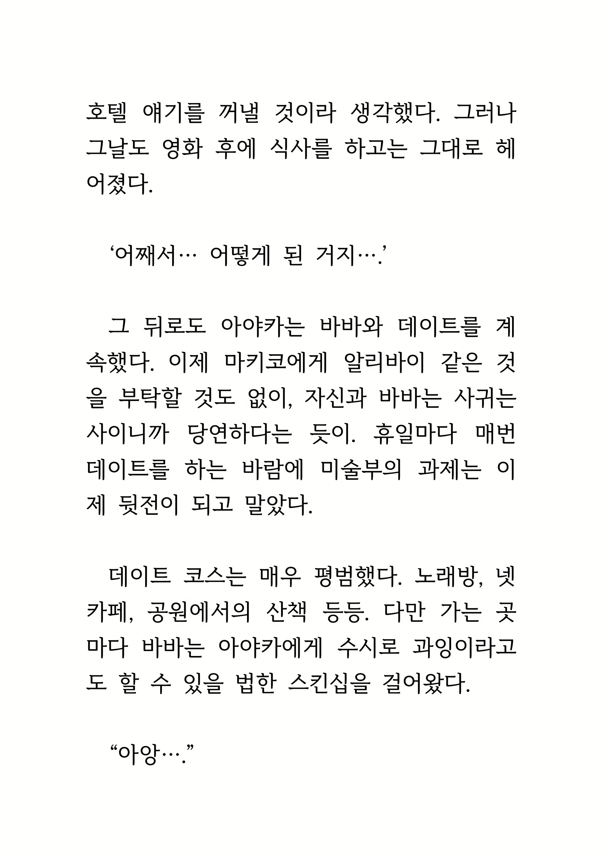 Content 1693957 - 245 페이지
