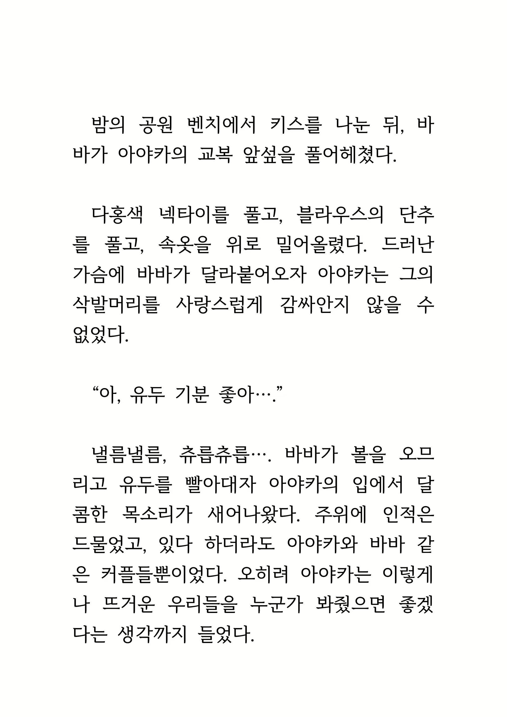 Content 1693957 - 246 페이지