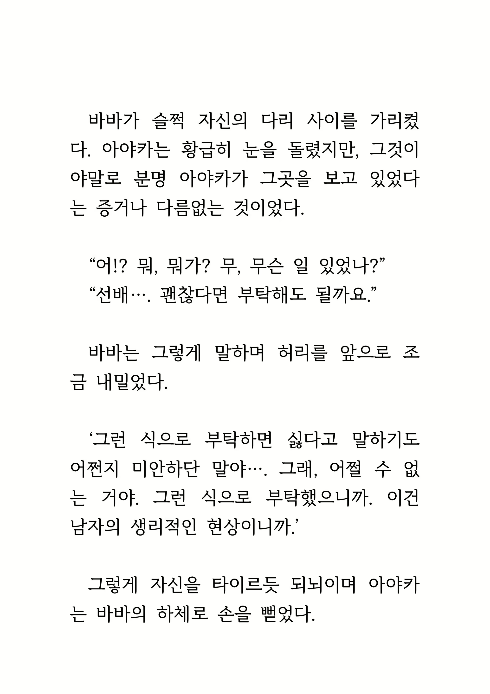 Content 1693957 - 253 페이지