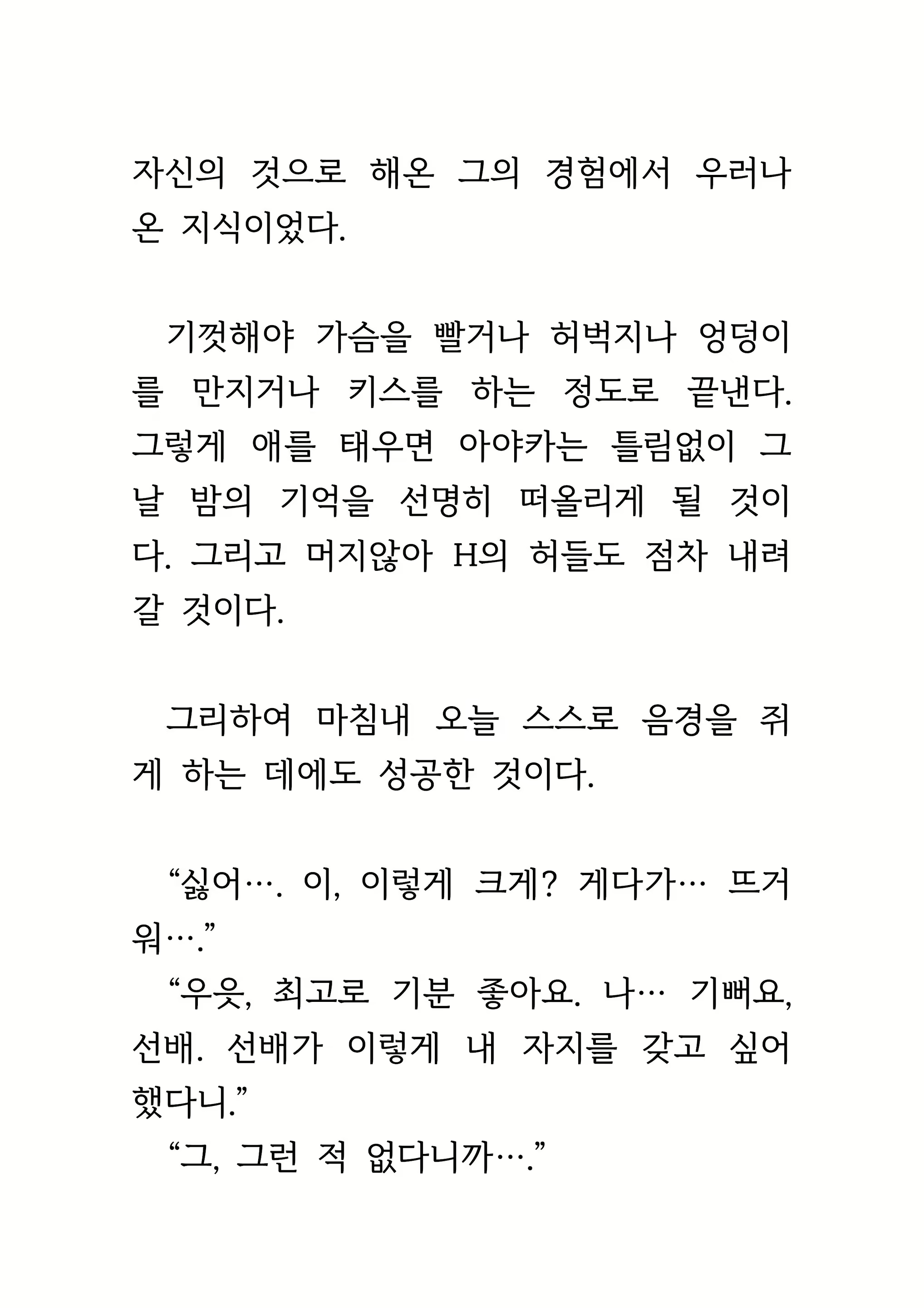 Content 1693957 - 255 페이지
