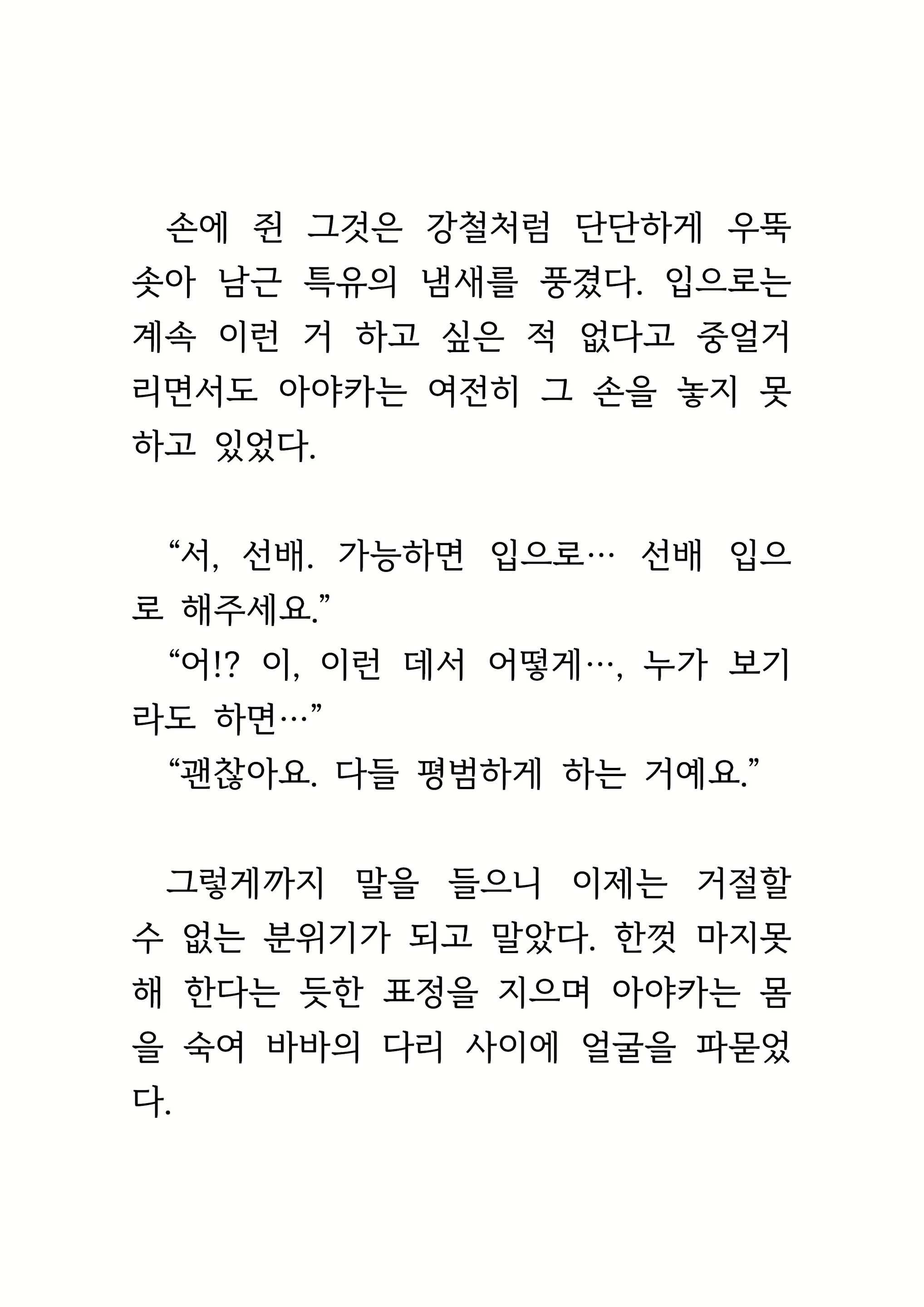 Content 1693957 - 256 페이지