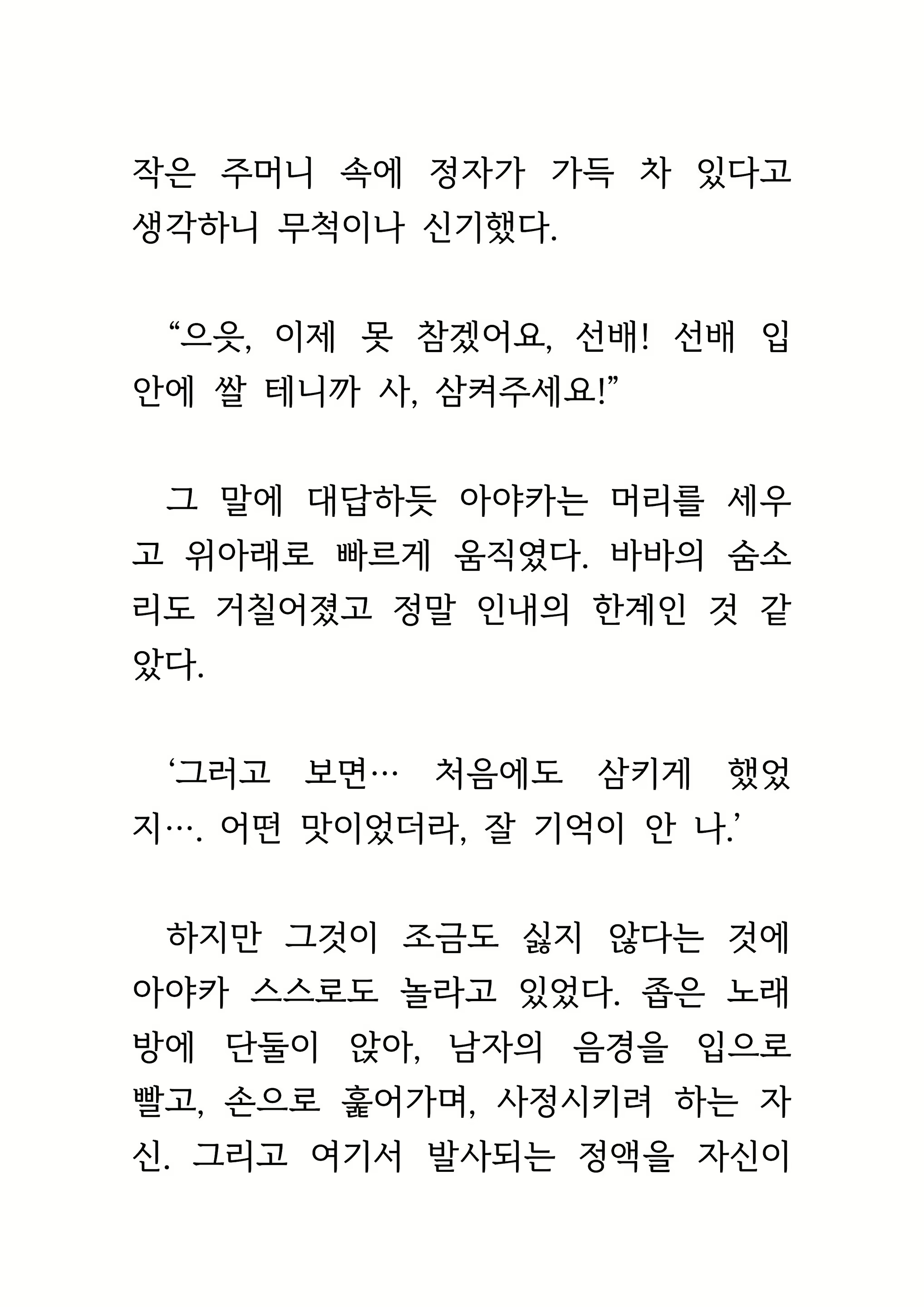 Content 1693957 - 259 페이지