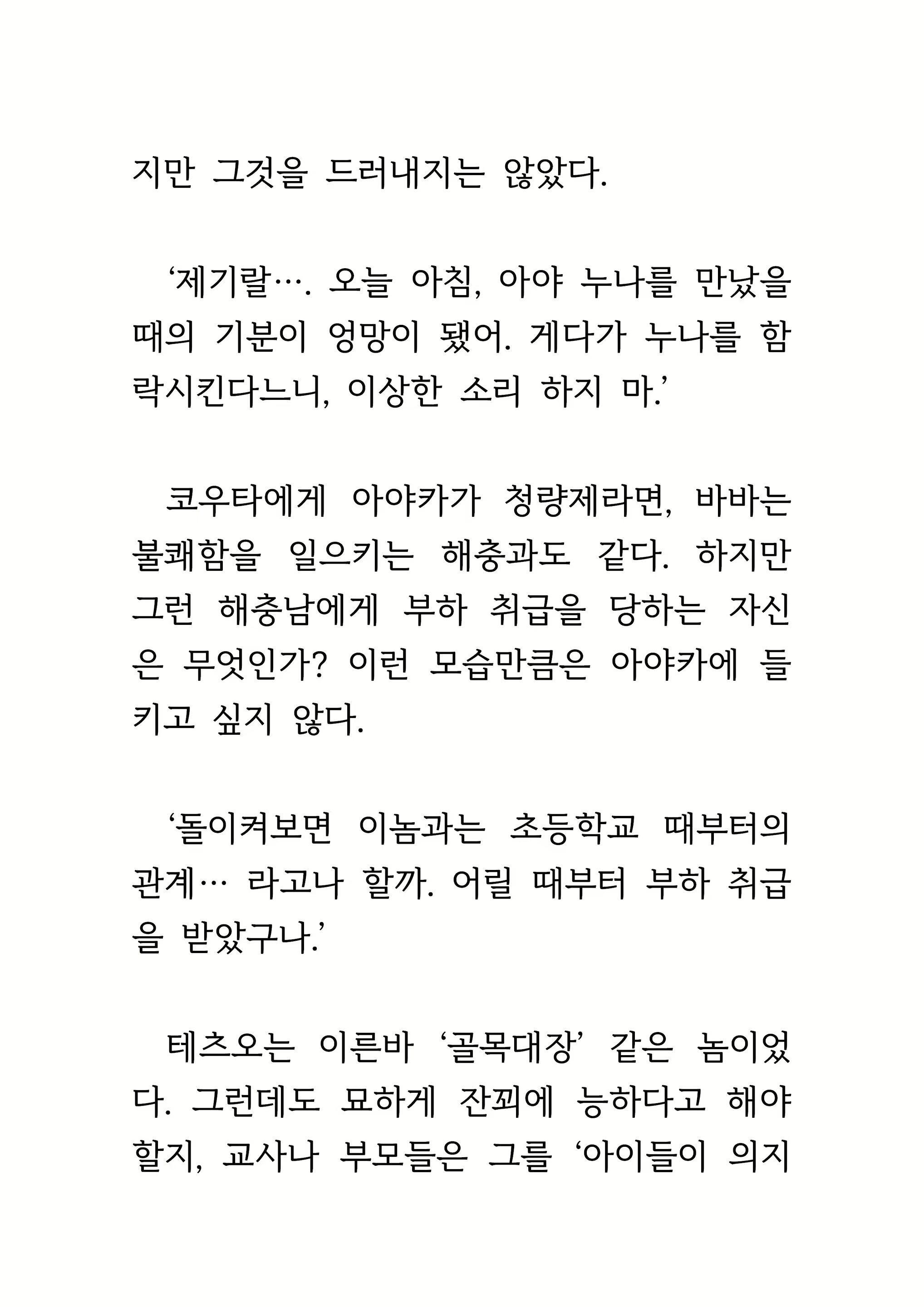 Content 1693957 - 26 페이지