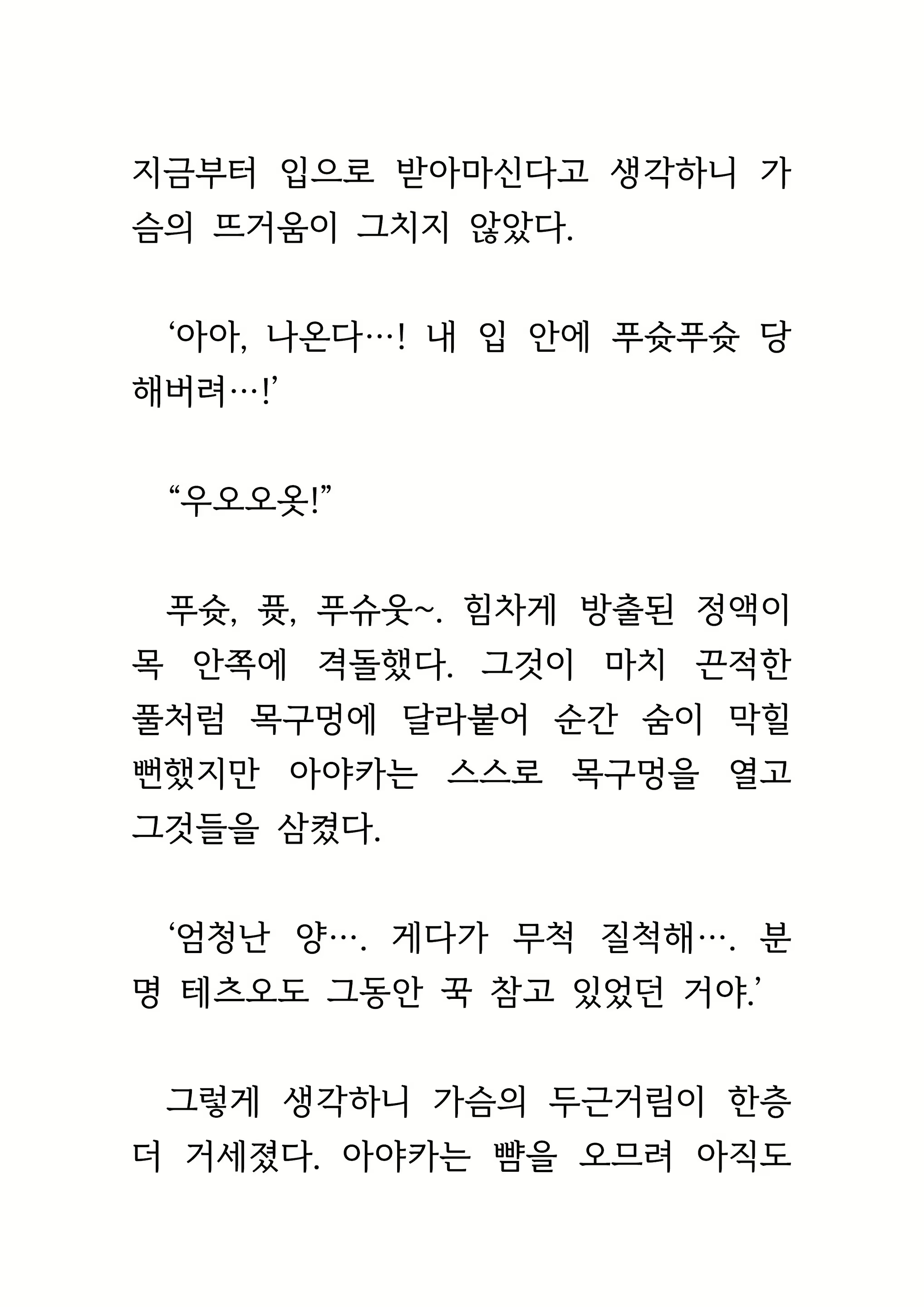 Content 1693957 - 260 페이지