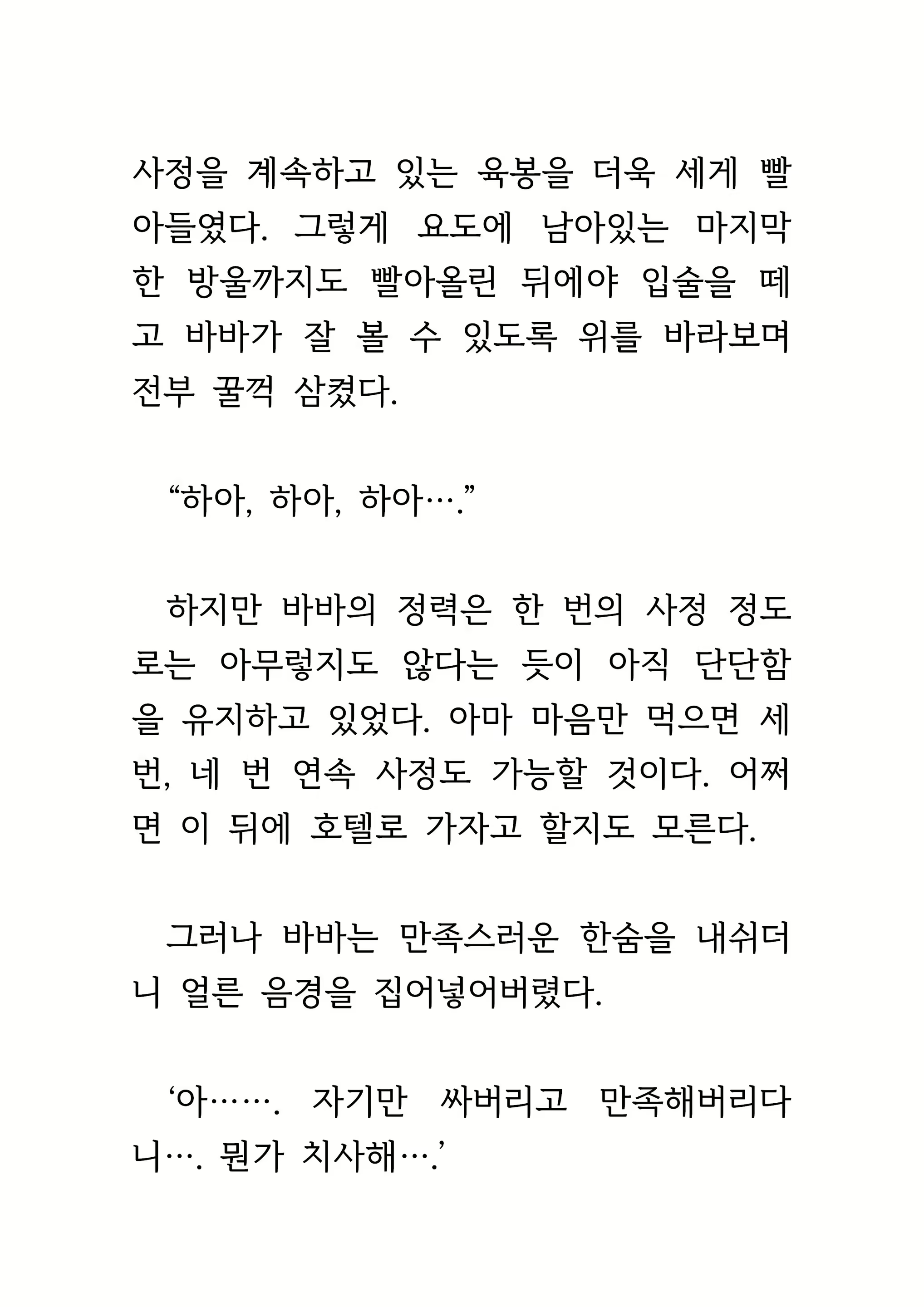 Content 1693957 - 261 페이지