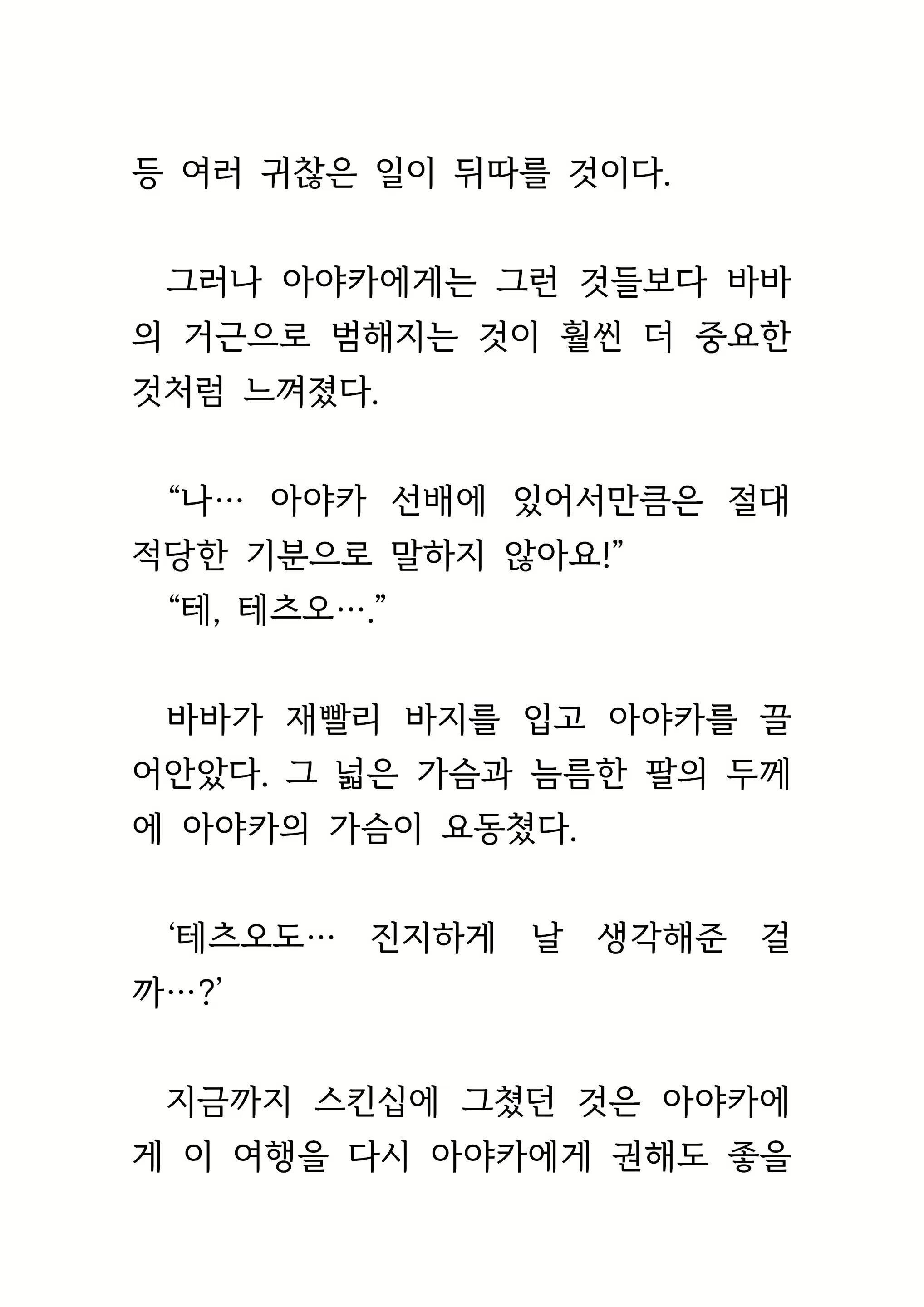 Content 1693957 - 264 페이지