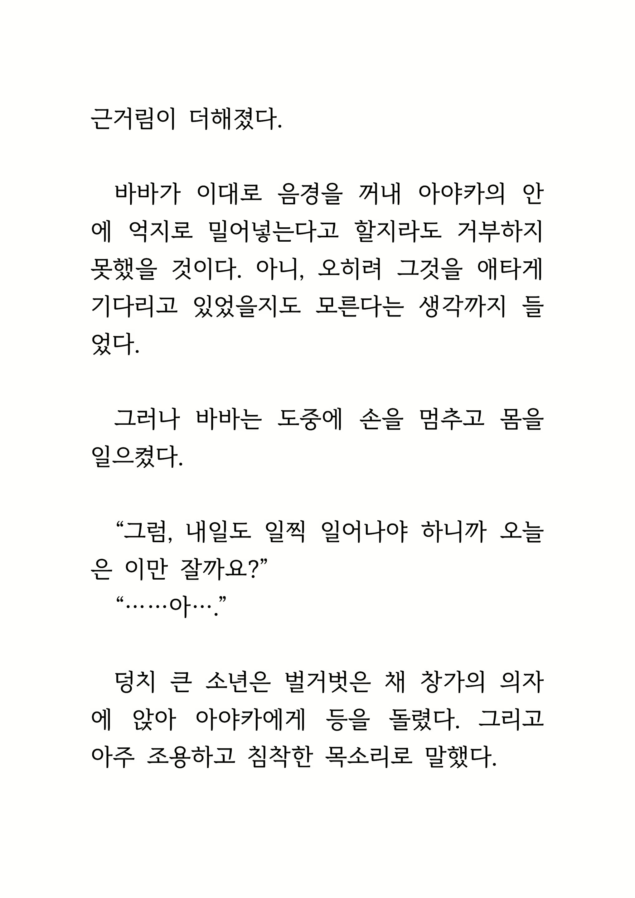 Content 1693957 - 288 페이지