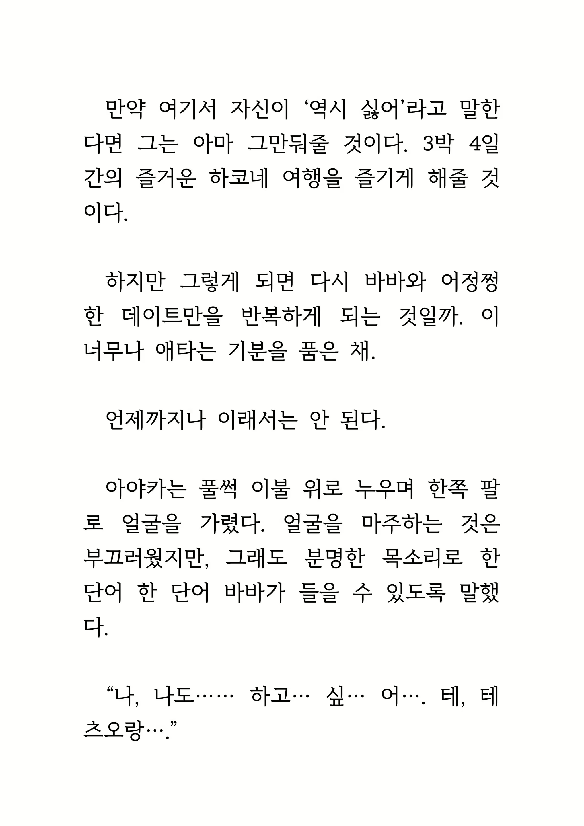 Content 1693957 - 291 페이지