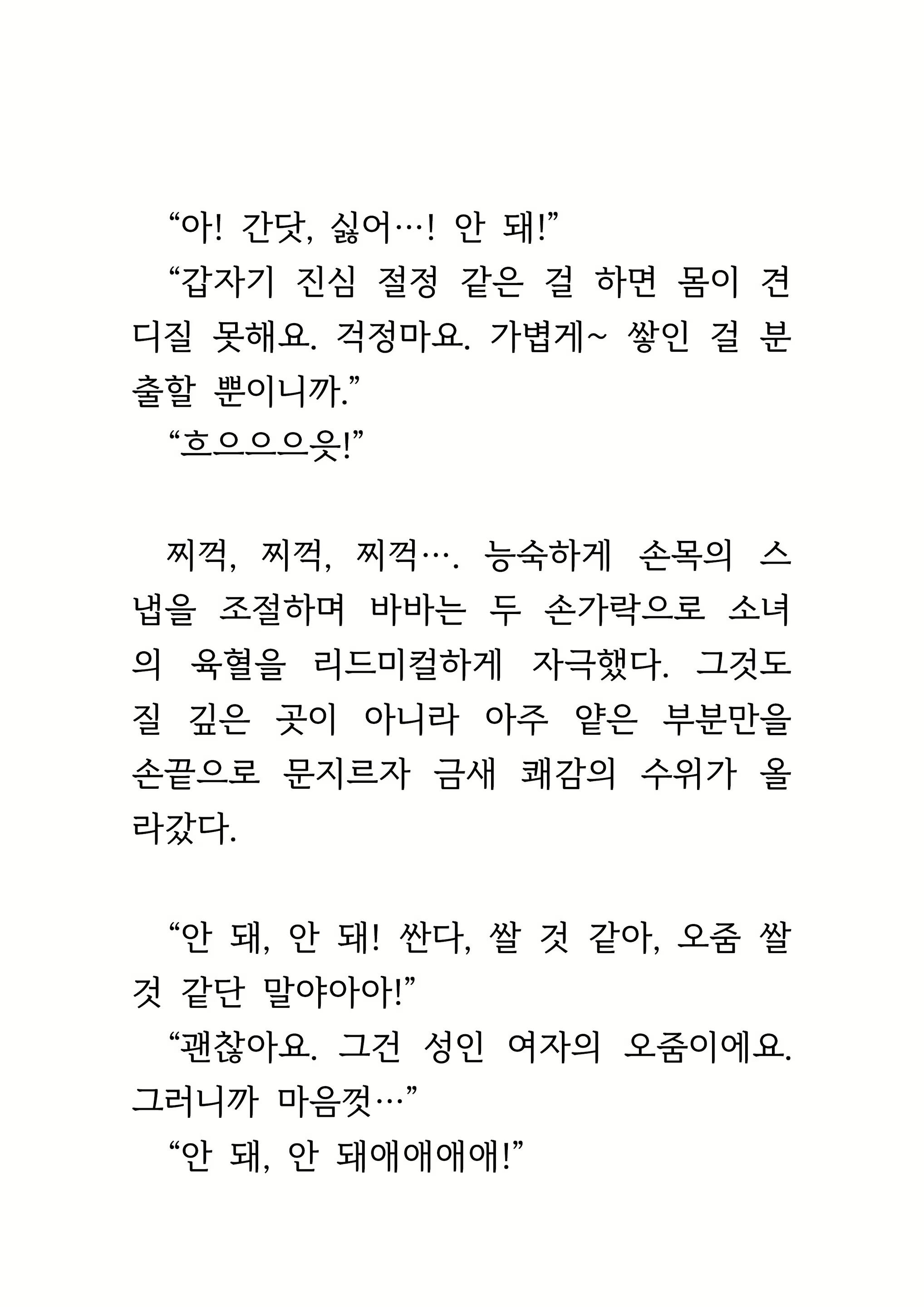 Content 1693957 - 295 페이지