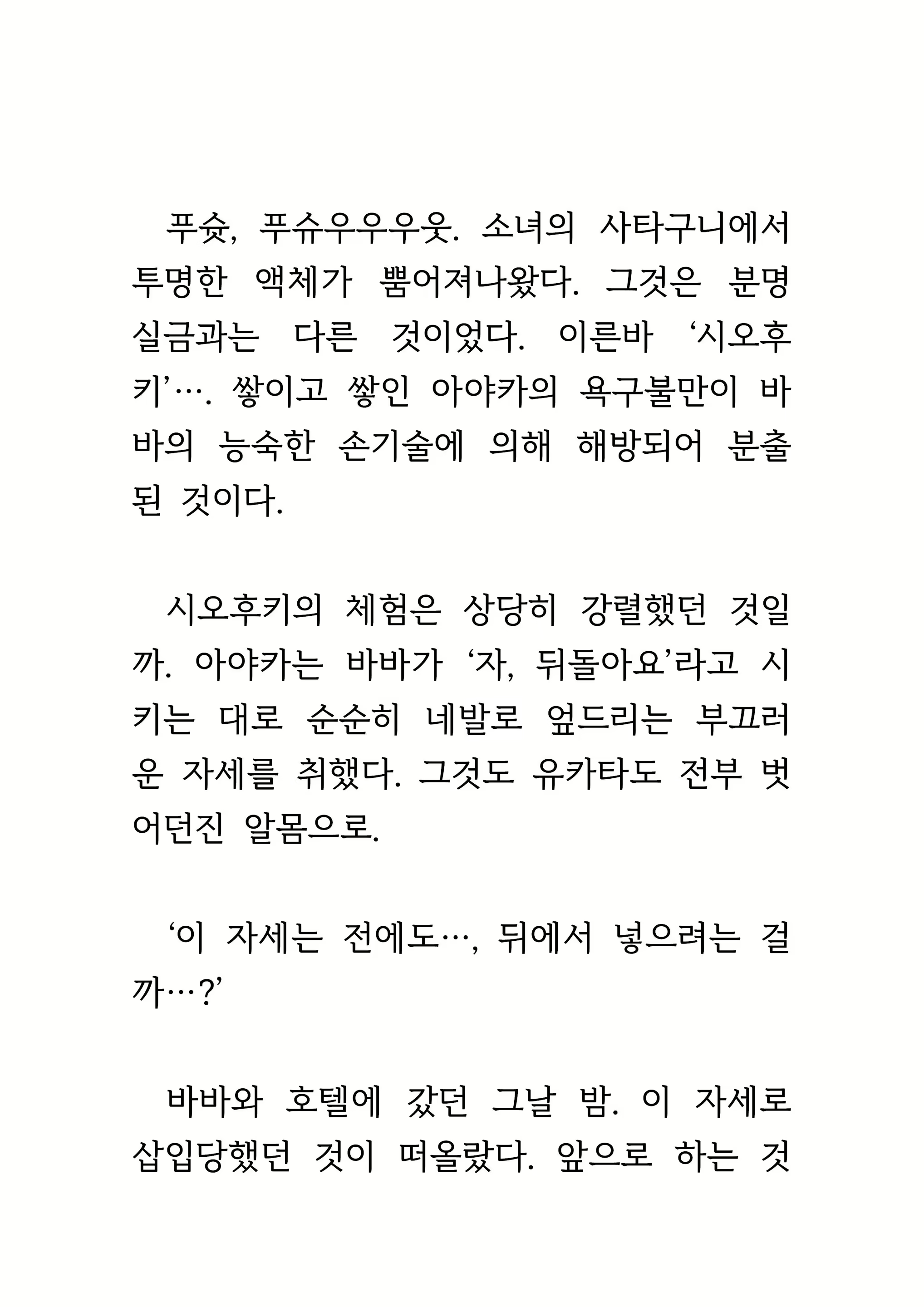 Content 1693957 - 296 페이지