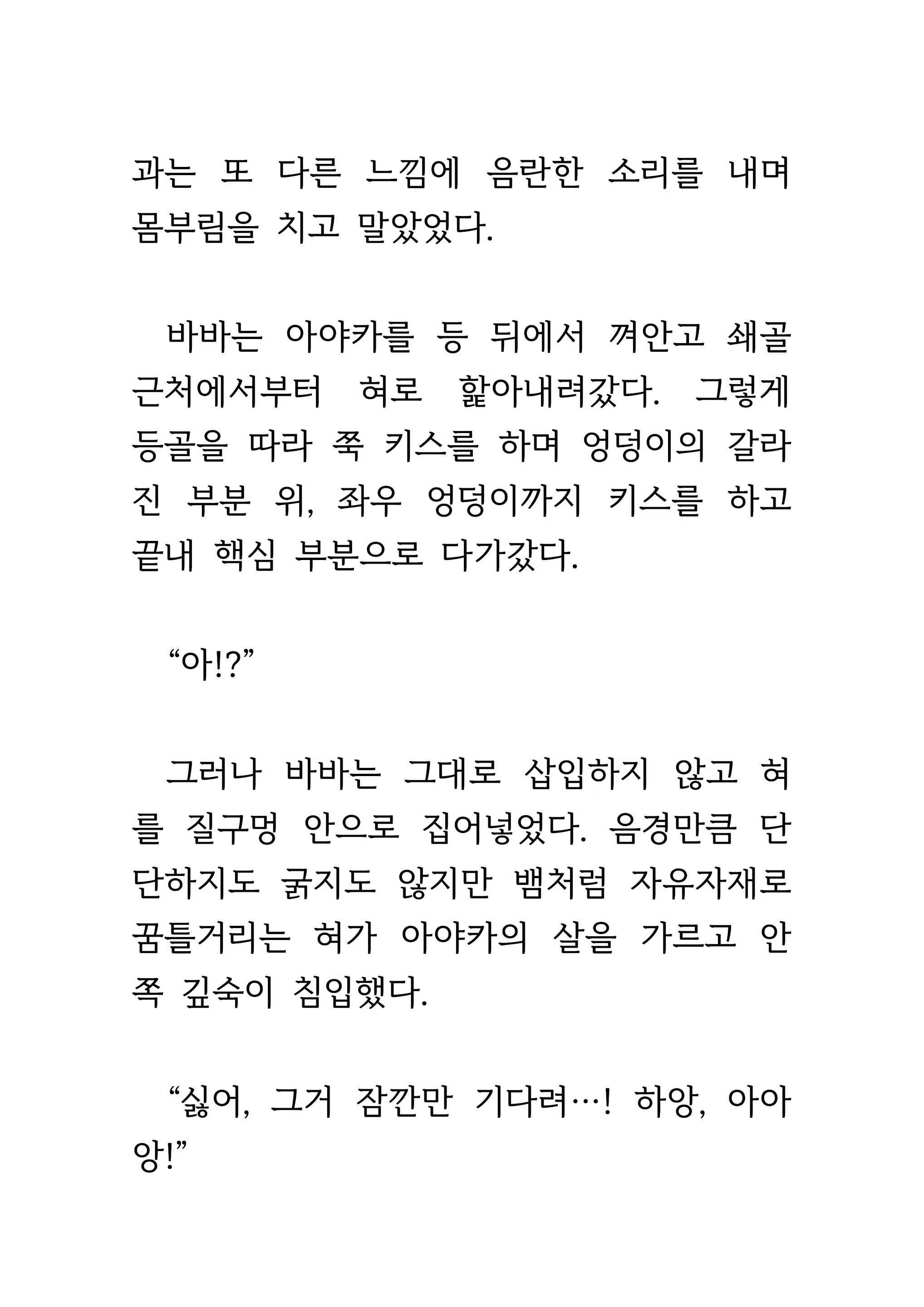 Content 1693957 - 297 페이지