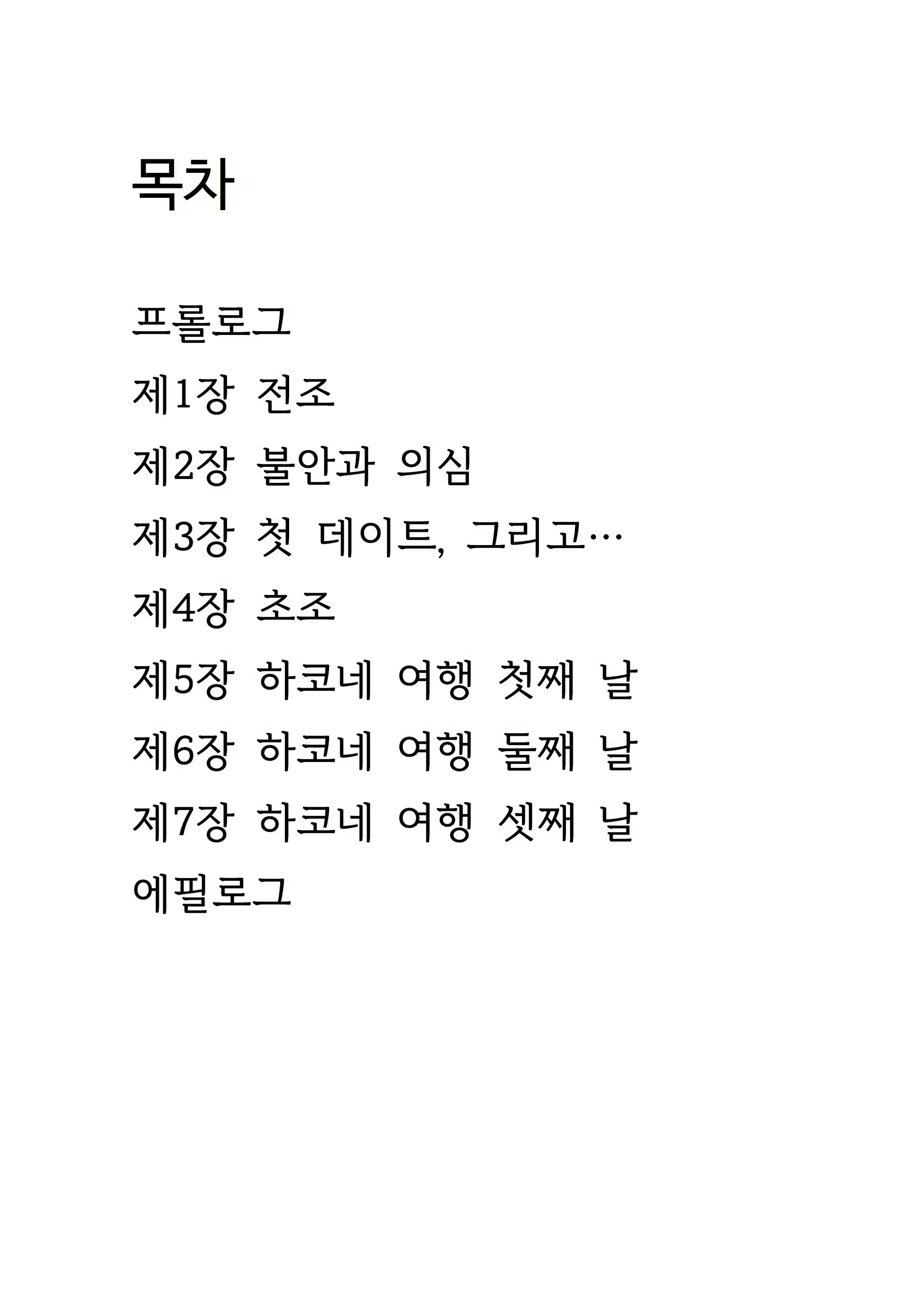 Content 1693957 - 3 페이지