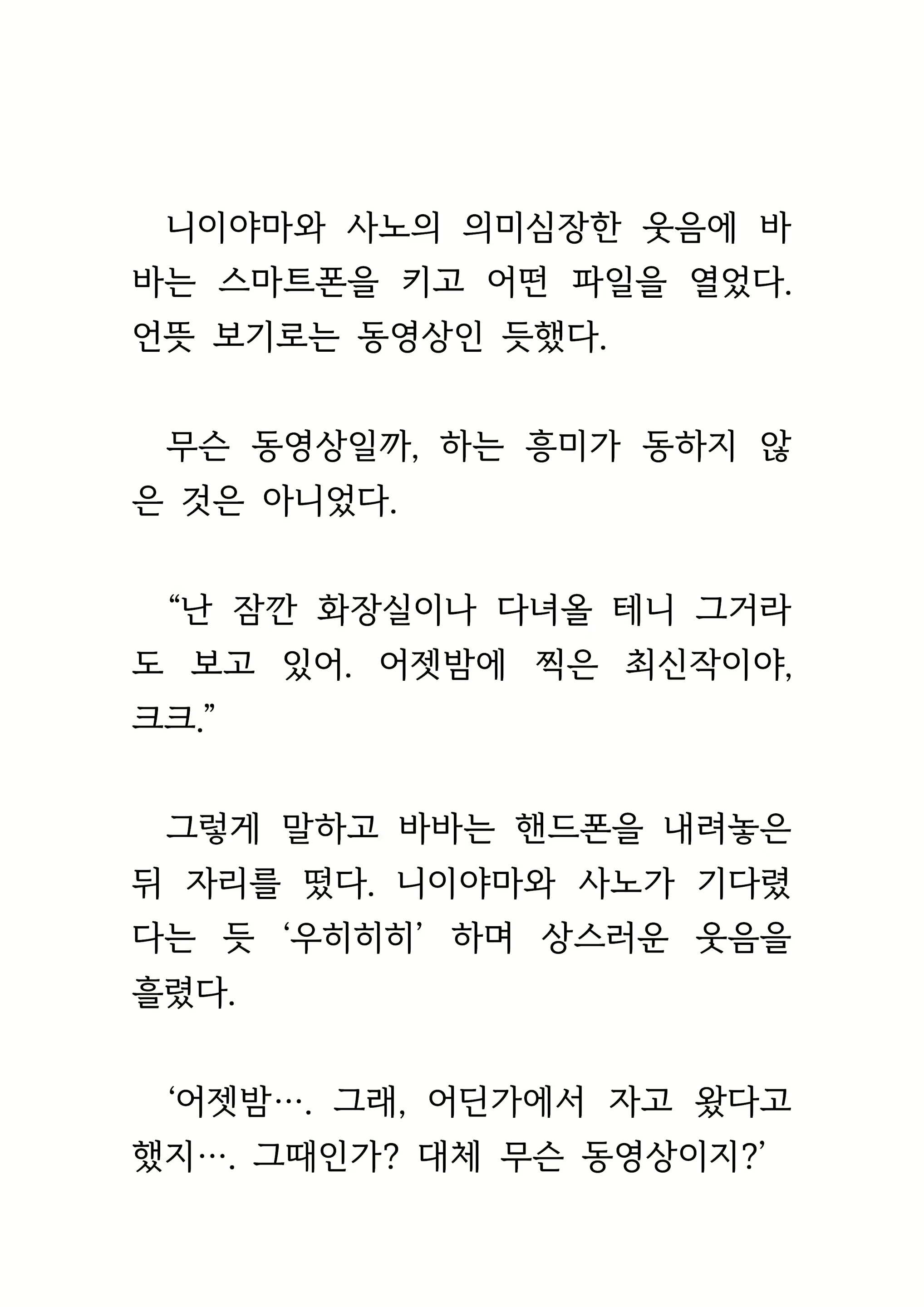 Content 1693957 - 30 페이지